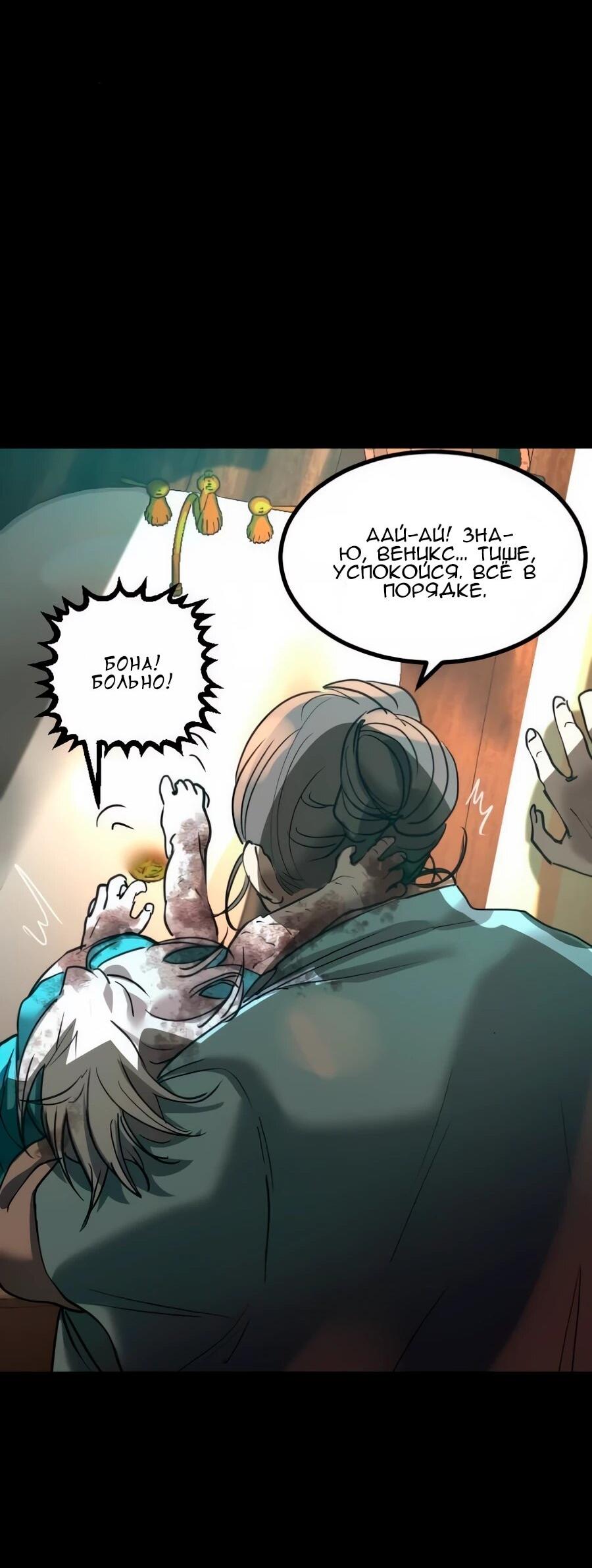 Манга Алый хребет - Глава 41 Страница 43