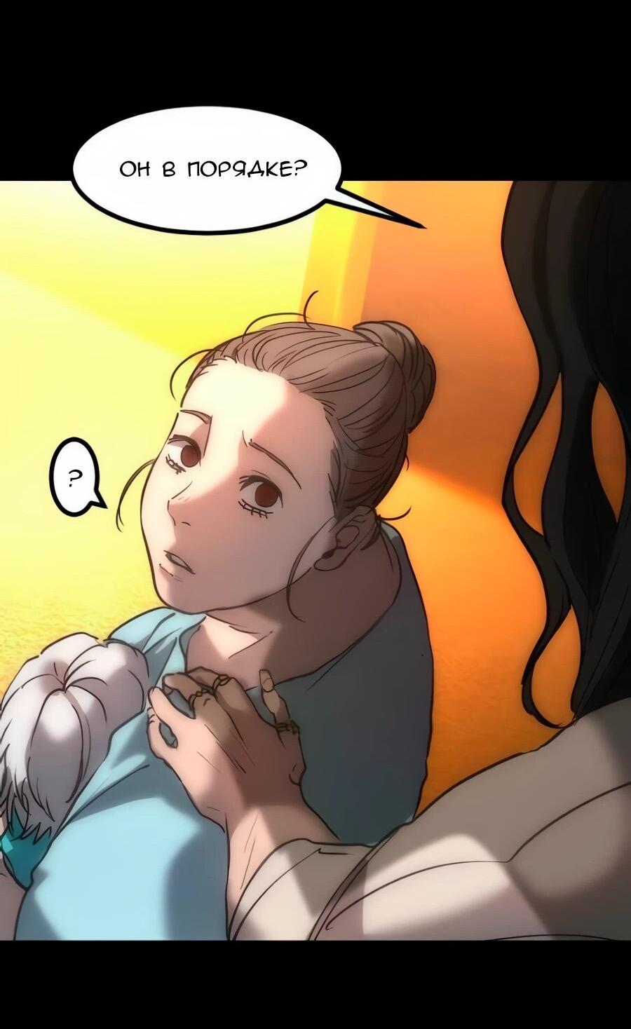 Манга Алый хребет - Глава 41 Страница 30