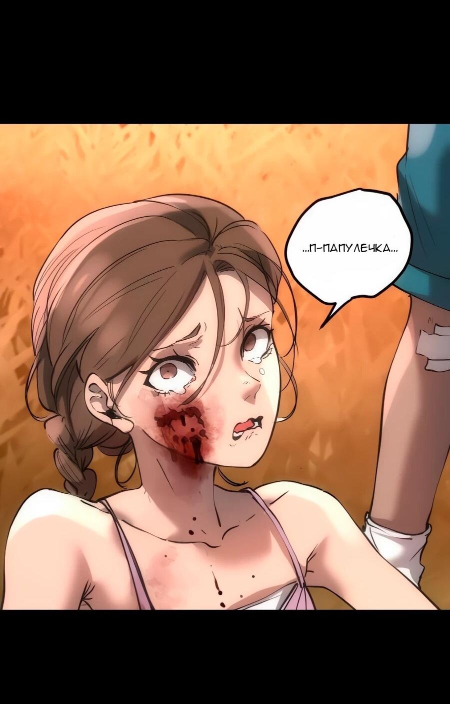 Манга Алый хребет - Глава 41 Страница 15