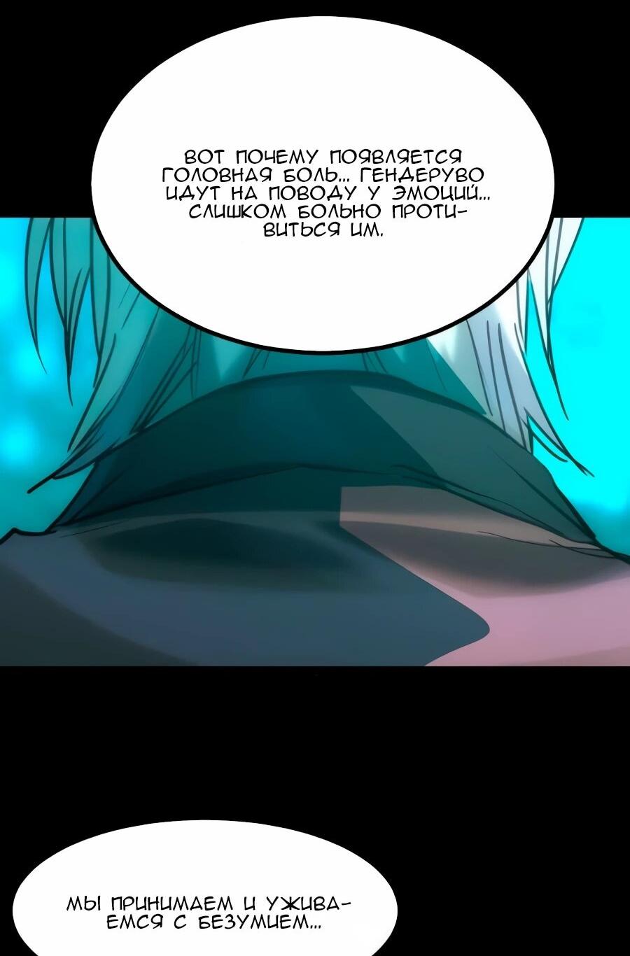 Манга Алый хребет - Глава 41 Страница 75