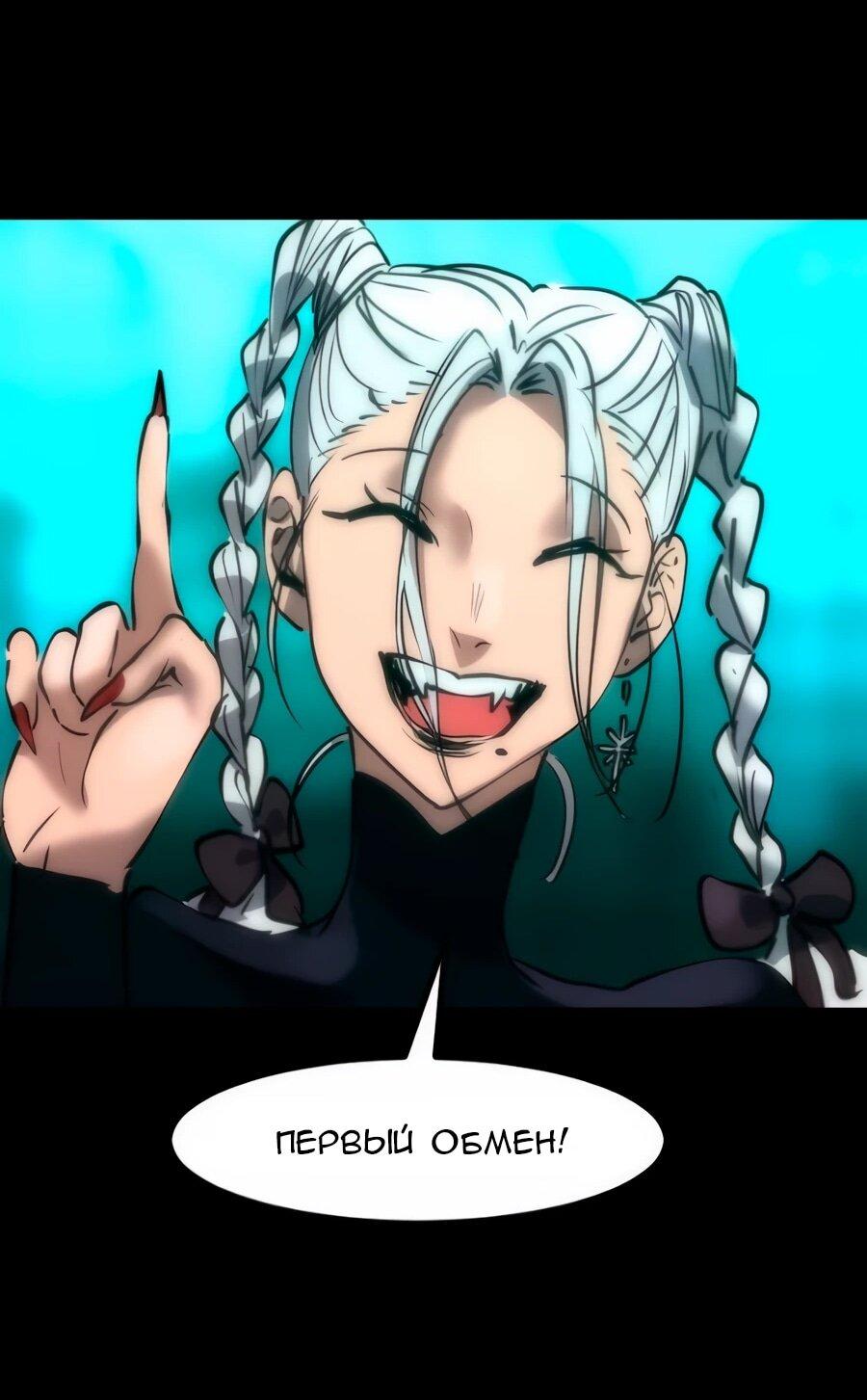 Манга Алый хребет - Глава 41 Страница 58