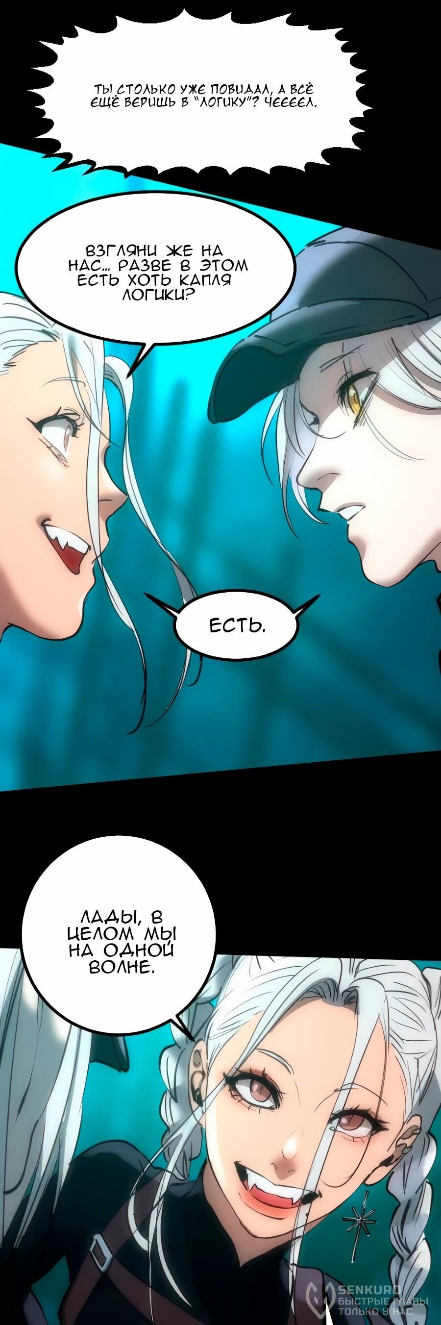 Манга Алый хребет - Глава 41 Страница 68