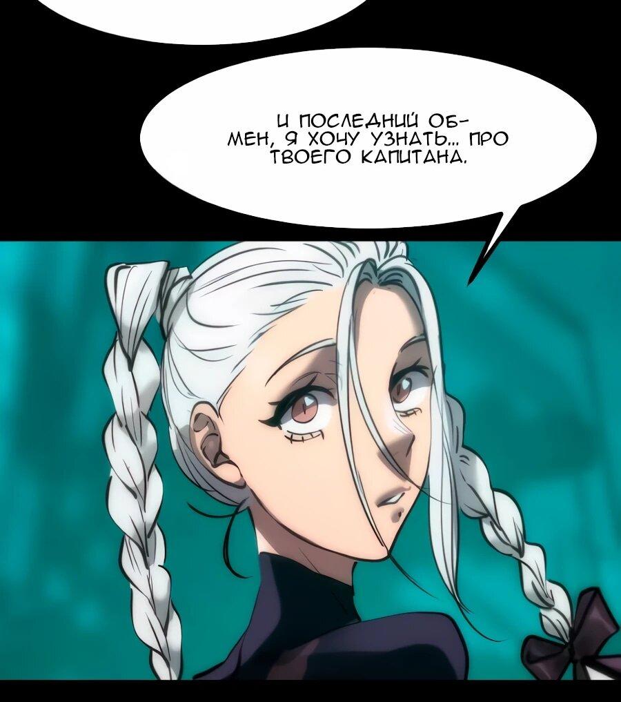 Манга Алый хребет - Глава 41 Страница 76