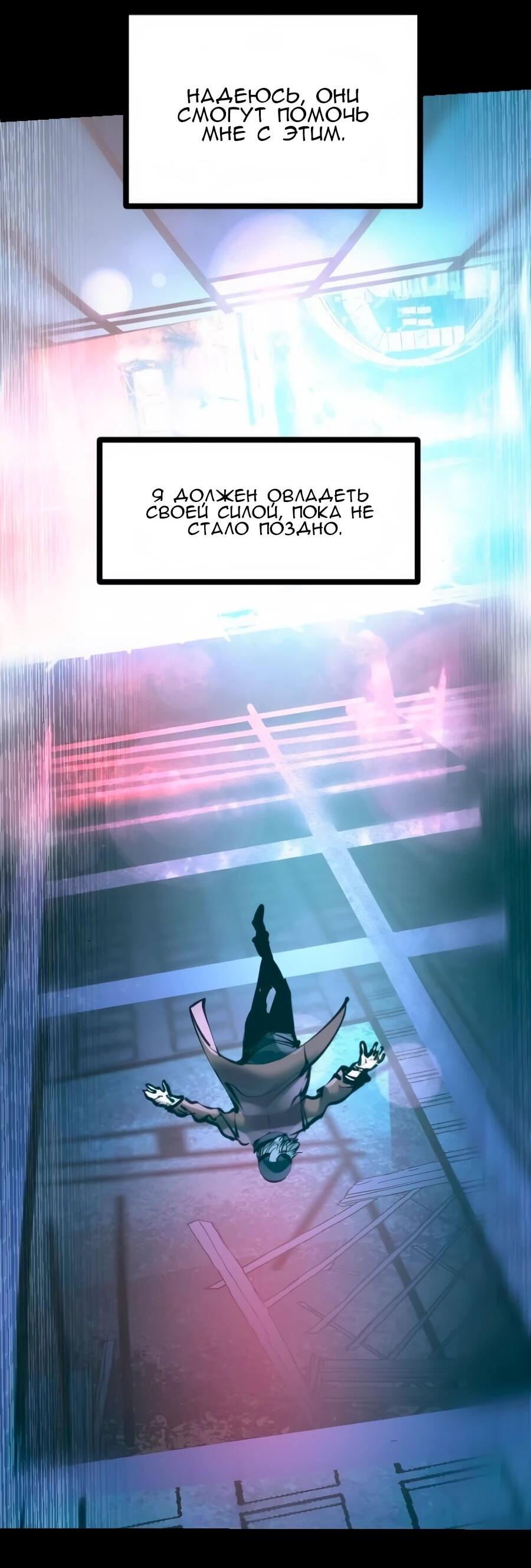 Манга Алый хребет - Глава 40 Страница 59