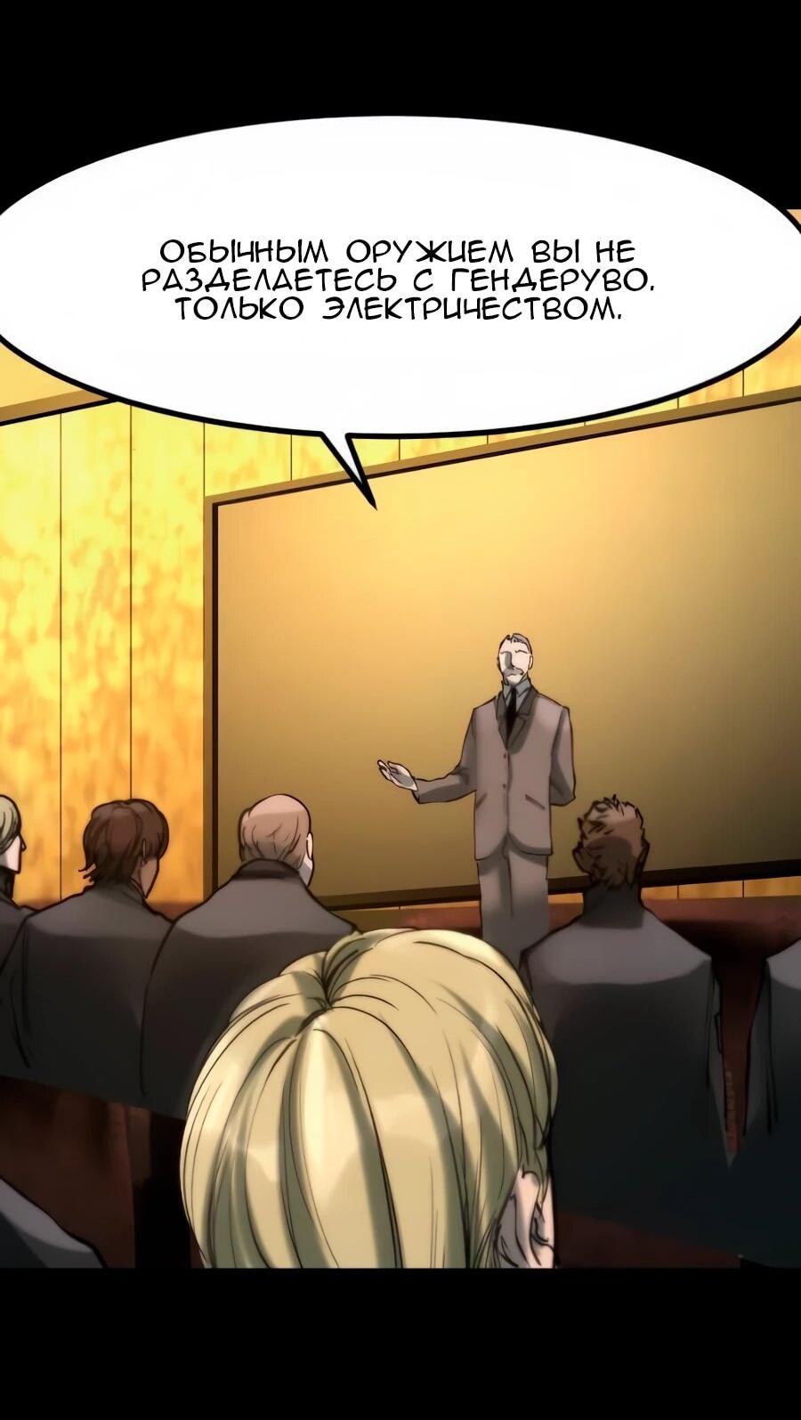 Манга Алый хребет - Глава 40 Страница 23