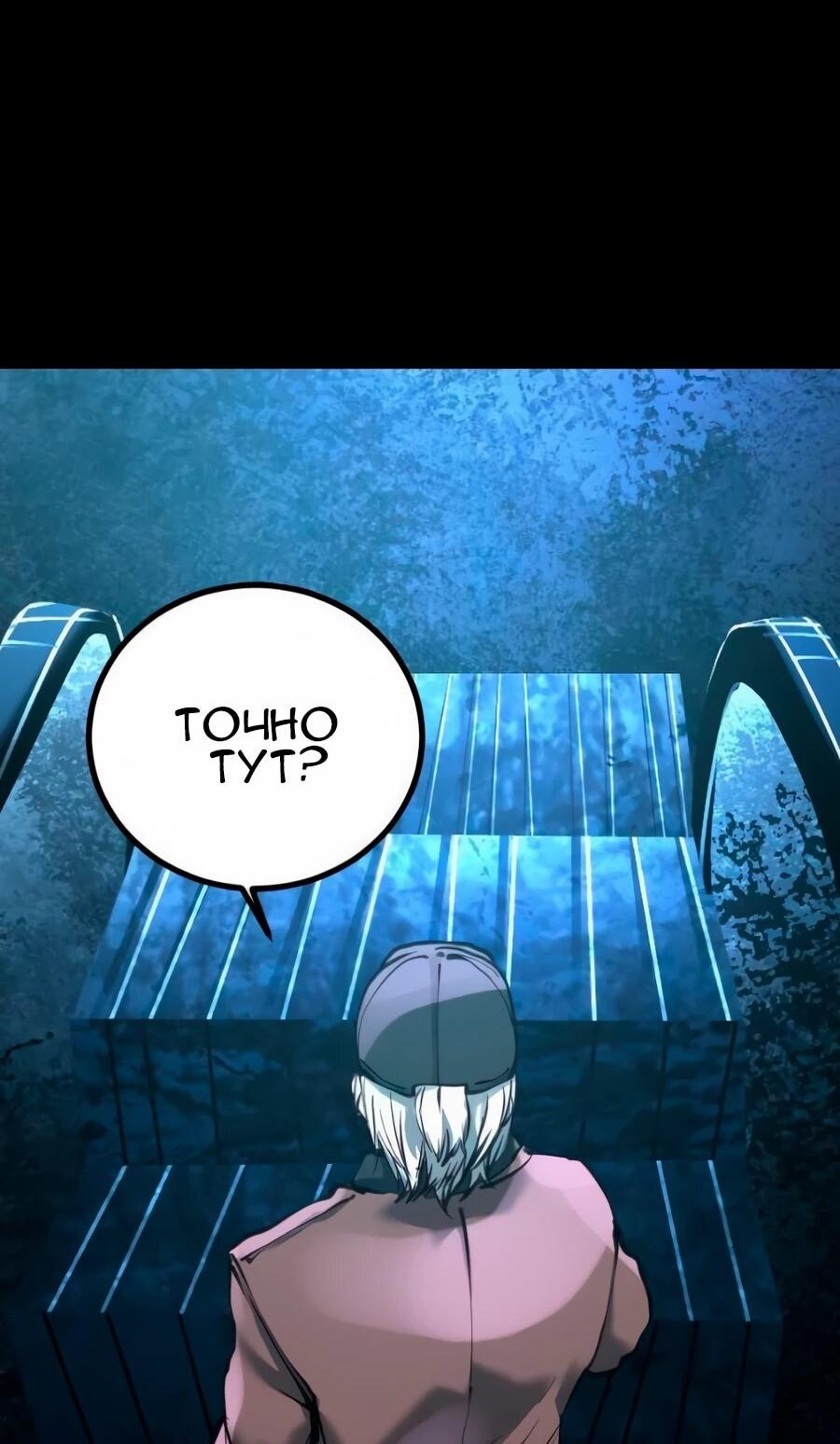 Манга Алый хребет - Глава 40 Страница 53