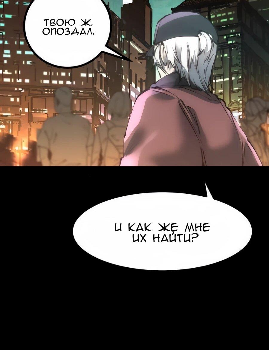 Манга Алый хребет - Глава 40 Страница 48