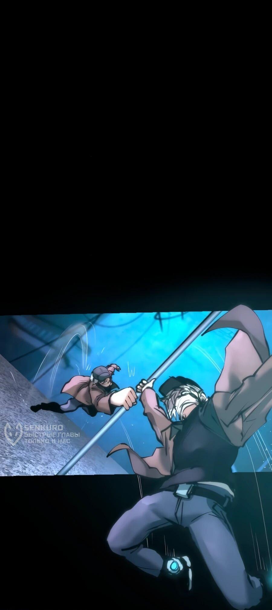 Манга Алый хребет - Глава 40 Страница 56