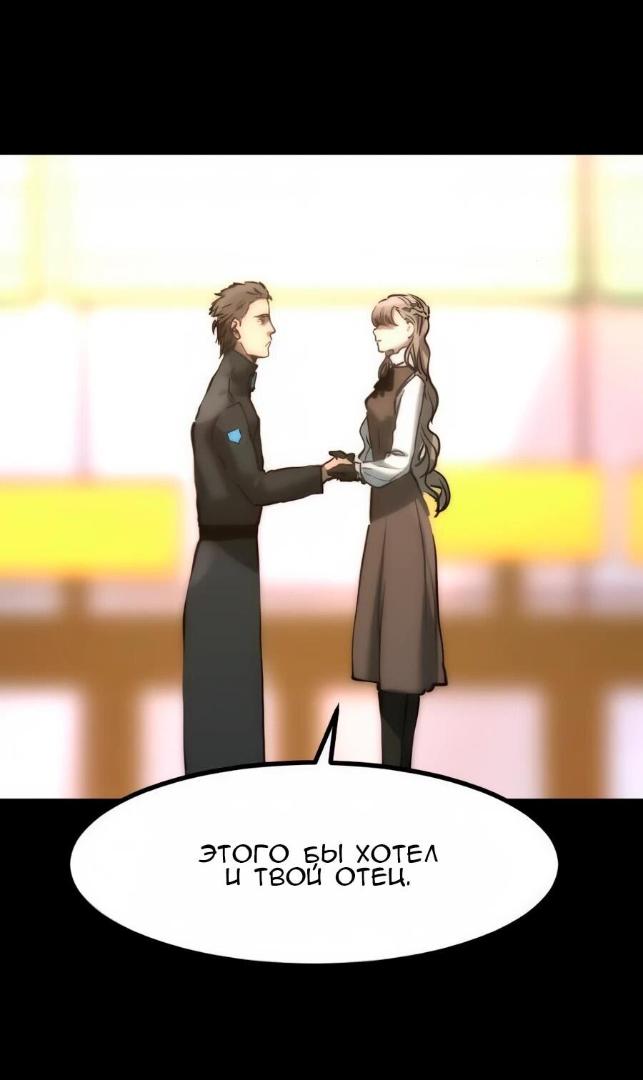 Манга Алый хребет - Глава 40 Страница 14