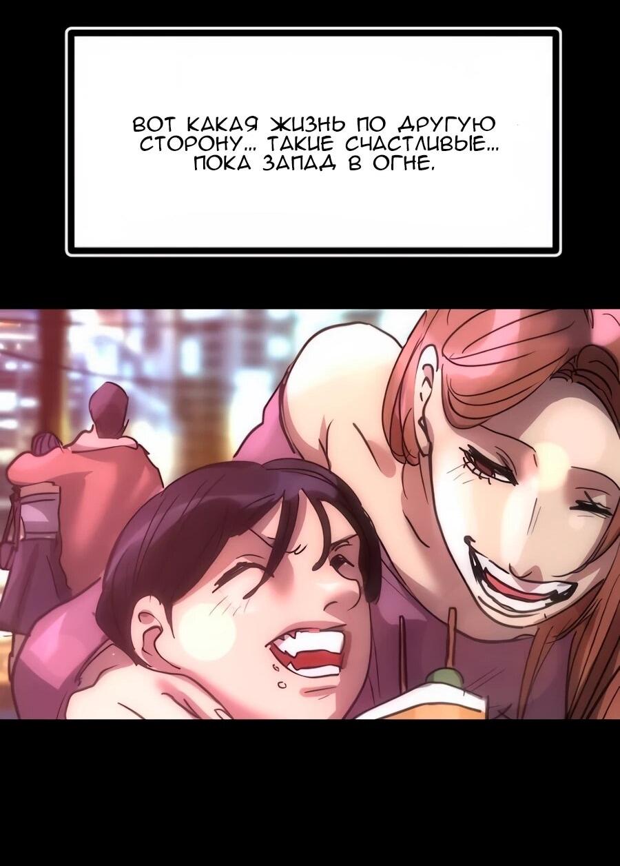 Манга Алый хребет - Глава 40 Страница 40