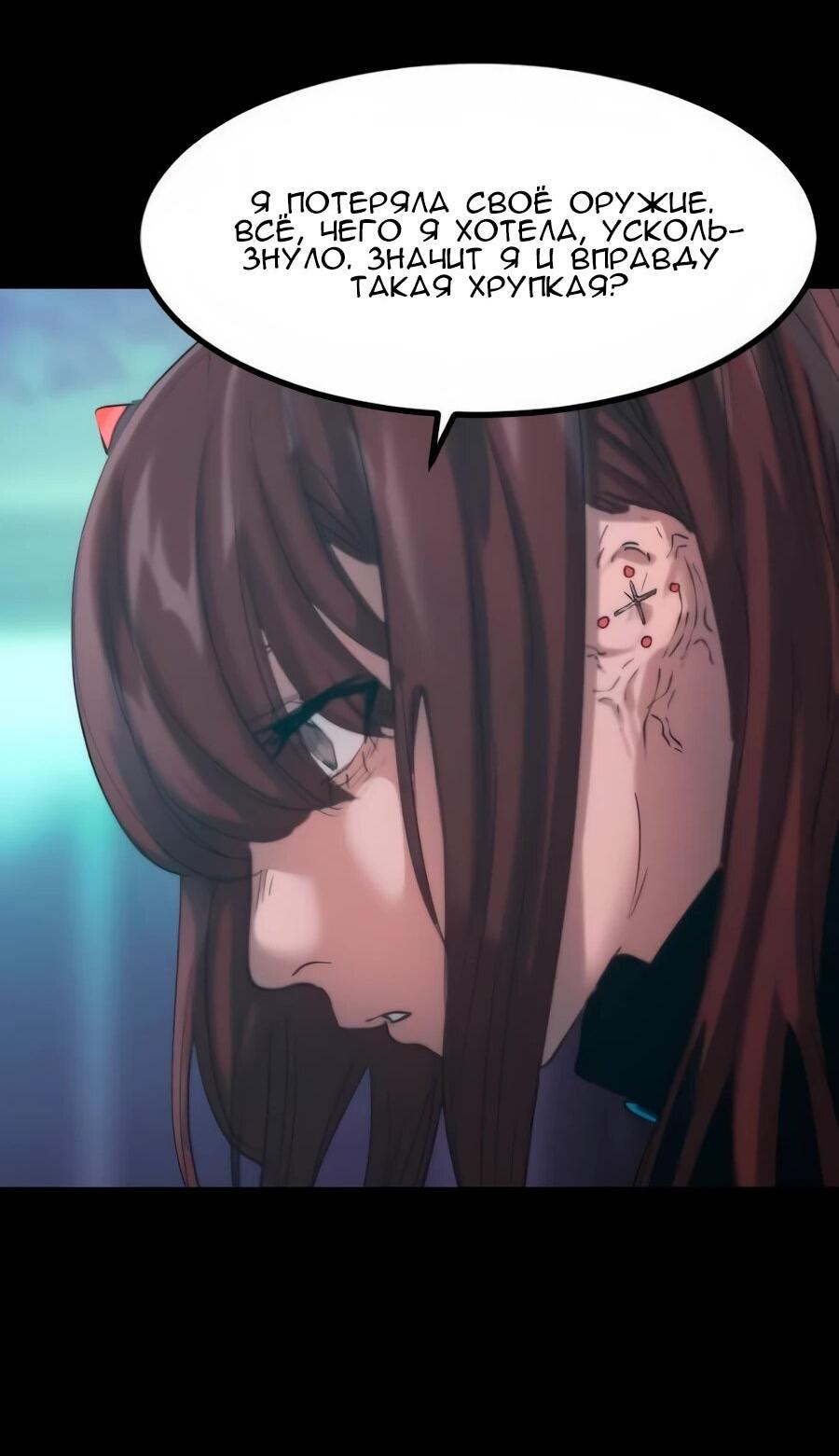 Манга Алый хребет - Глава 40 Страница 26