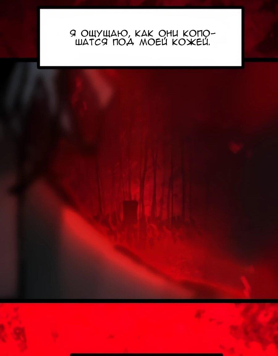 Манга Алый хребет - Глава 40 Страница 63