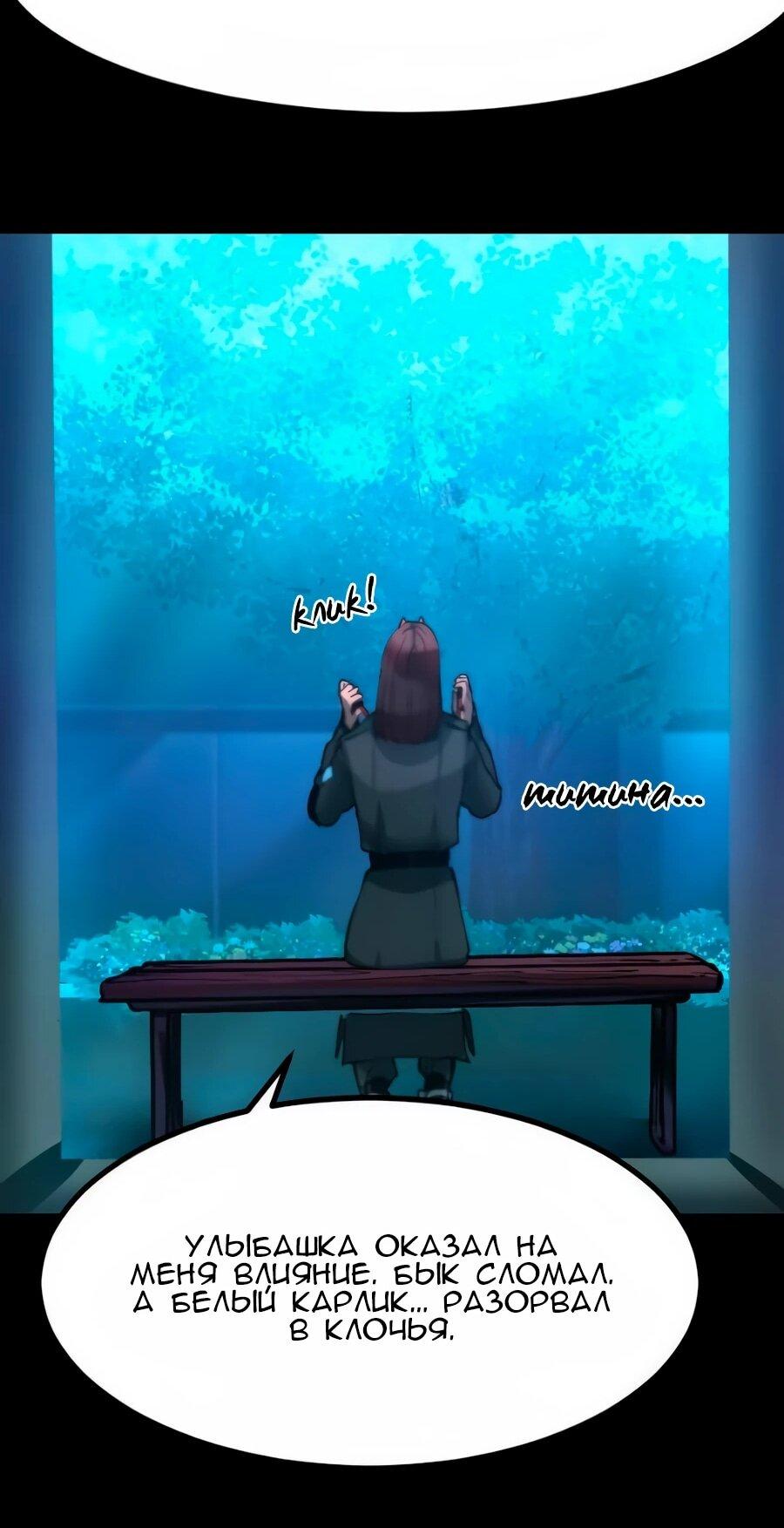 Манга Алый хребет - Глава 40 Страница 25