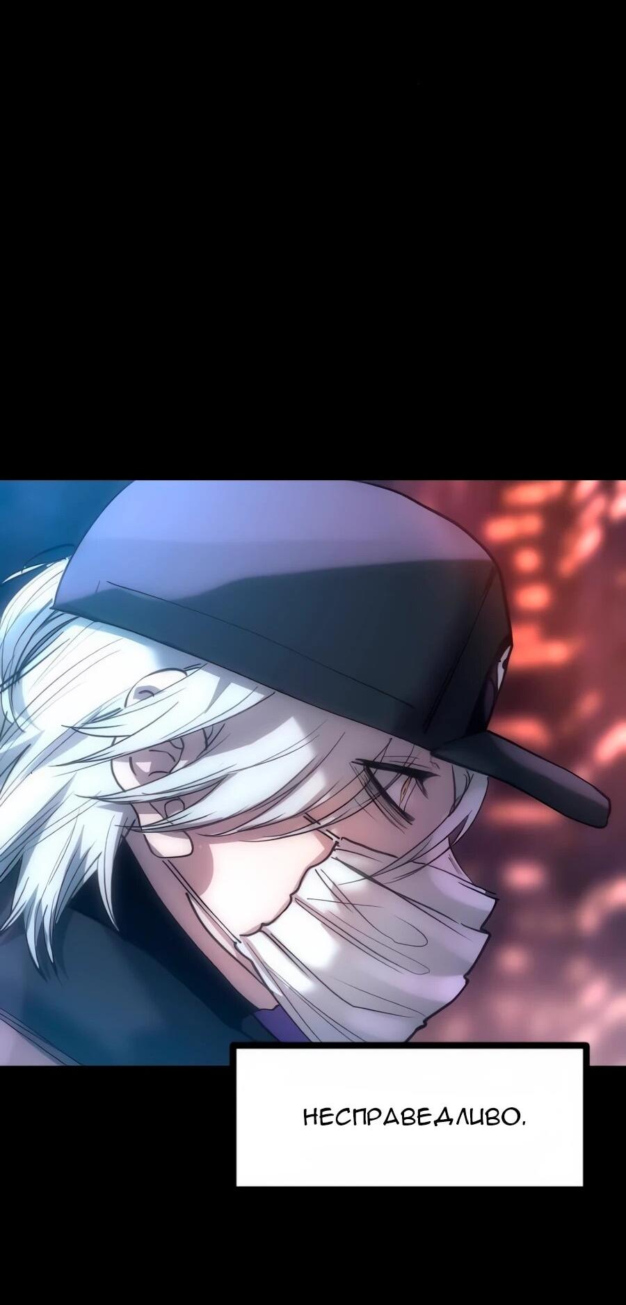 Манга Алый хребет - Глава 40 Страница 45