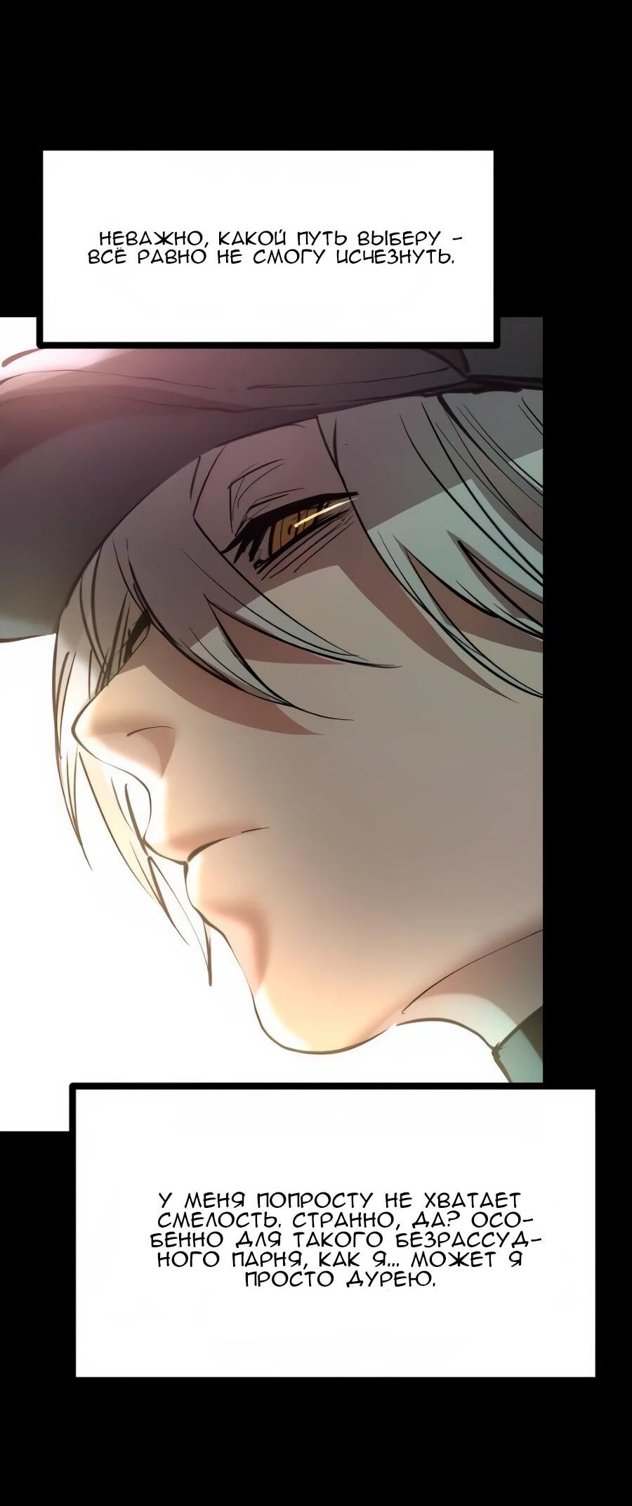 Манга Алый хребет - Глава 40 Страница 61