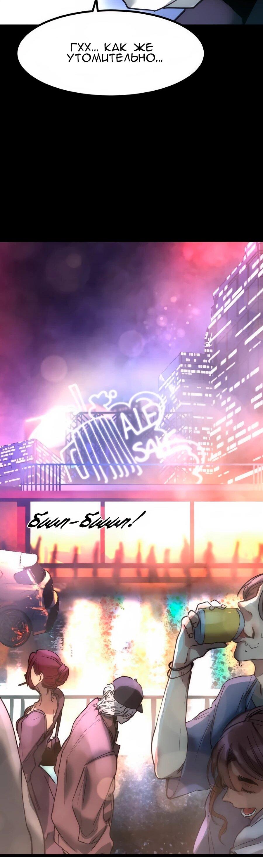 Манга Алый хребет - Глава 40 Страница 37