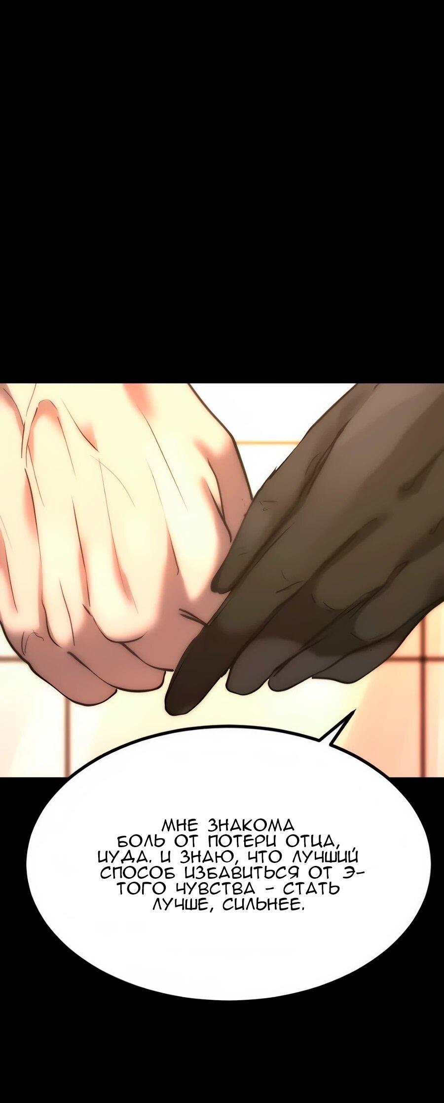 Манга Алый хребет - Глава 40 Страница 13