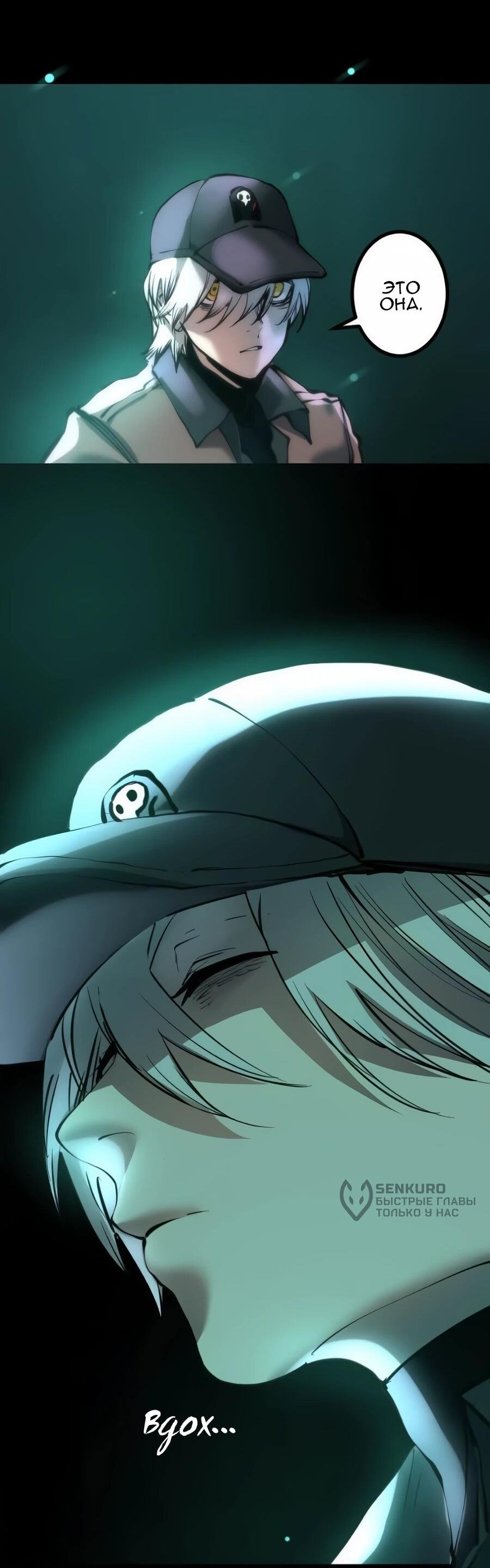 Манга Алый хребет - Глава 40 Страница 72