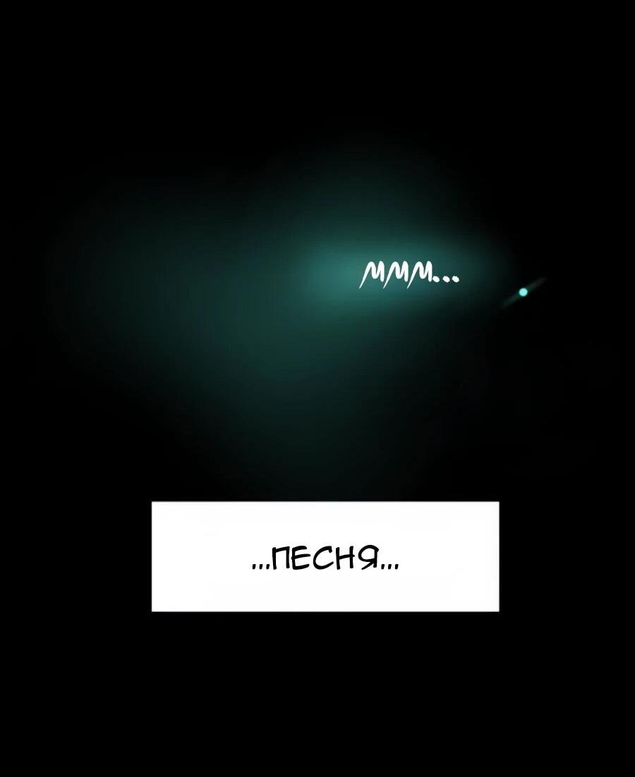 Манга Алый хребет - Глава 40 Страница 71