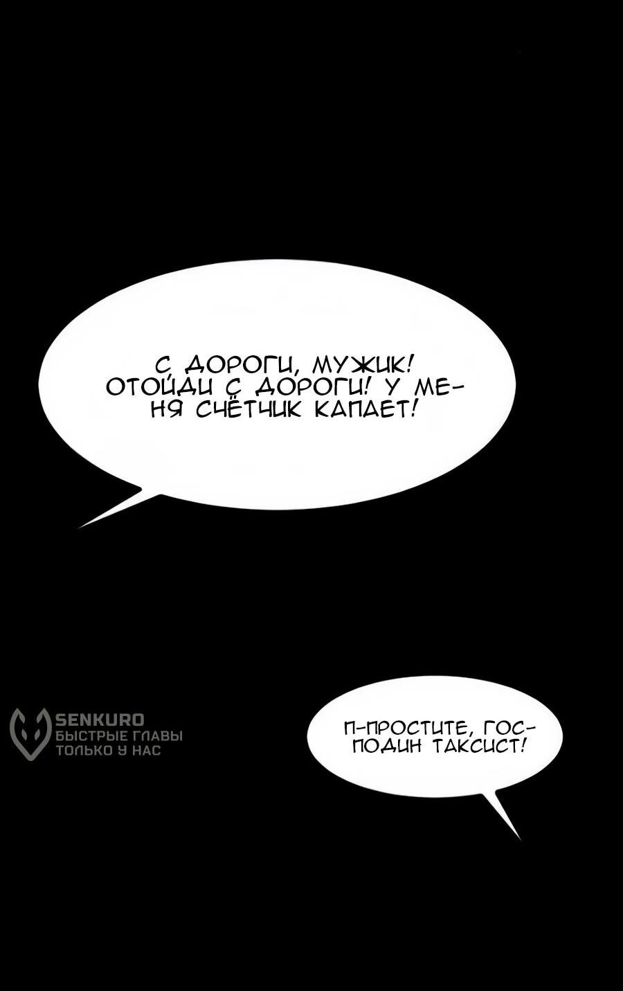 Манга Алый хребет - Глава 40 Страница 34