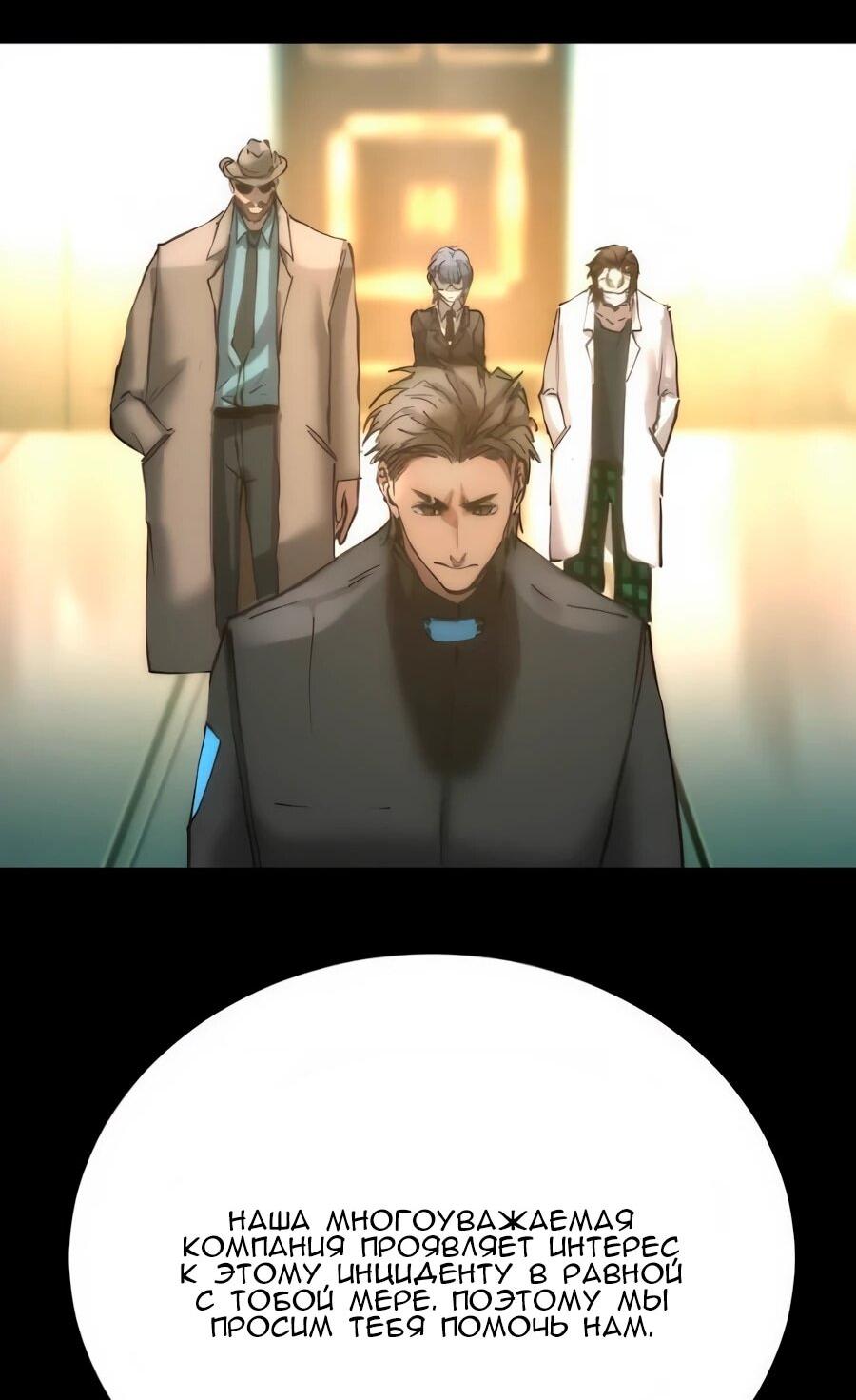 Манга Алый хребет - Глава 40 Страница 19