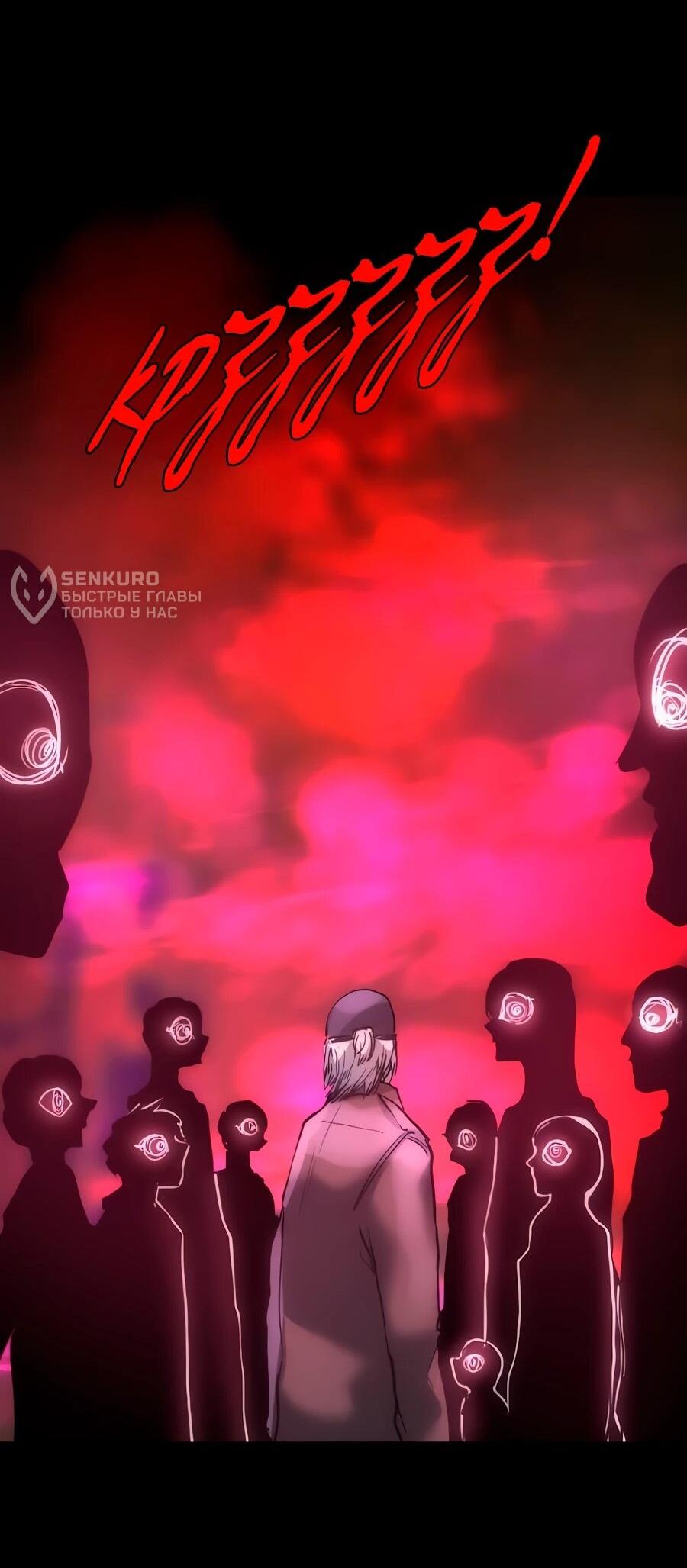 Манга Алый хребет - Глава 40 Страница 43