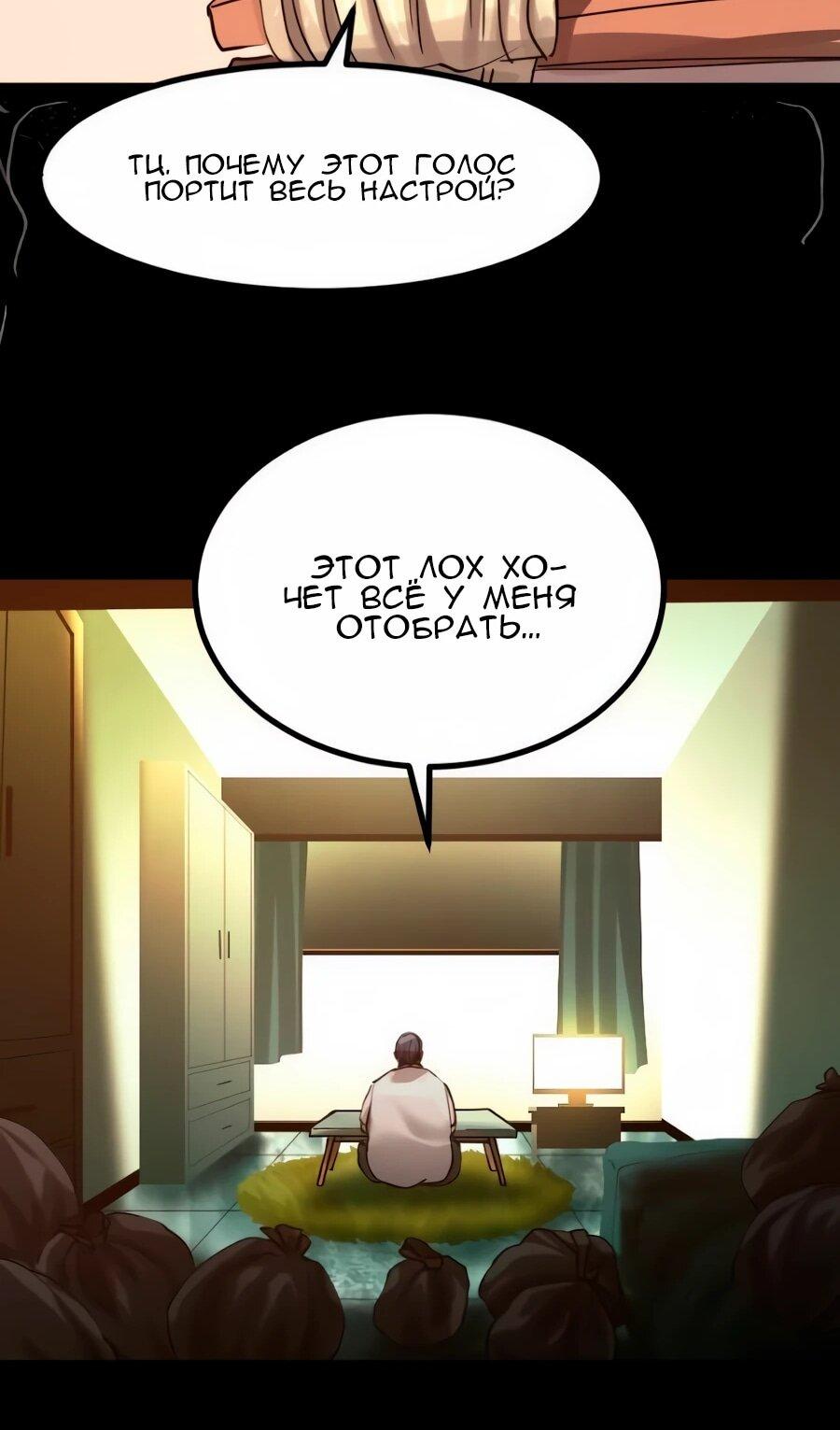 Манга Алый хребет - Глава 40 Страница 31