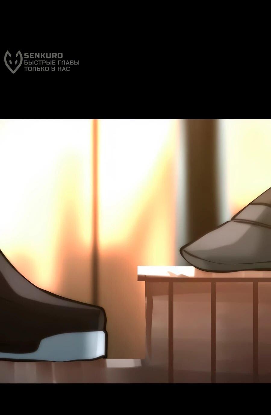 Манга Алый хребет - Глава 40 Страница 15