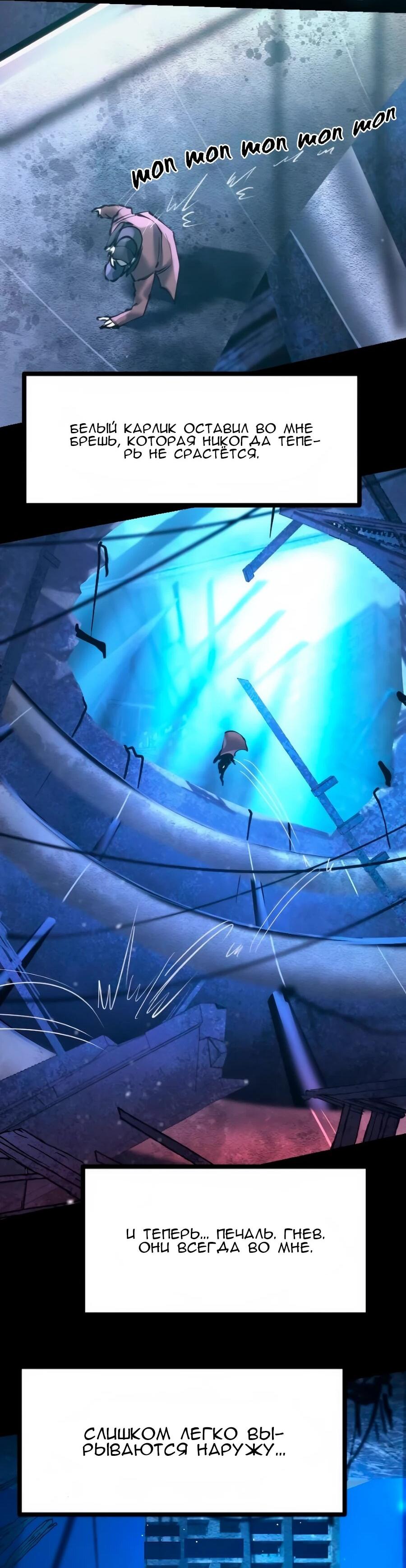 Манга Алый хребет - Глава 40 Страница 57