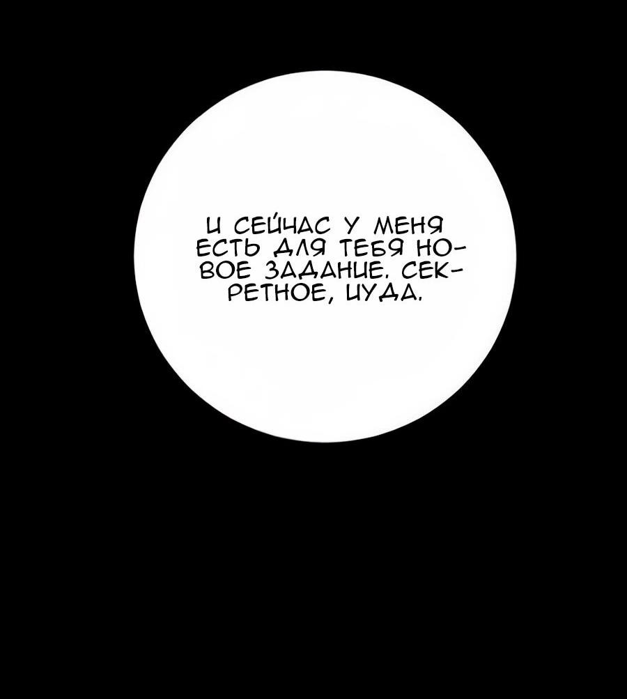 Манга Алый хребет - Глава 40 Страница 16