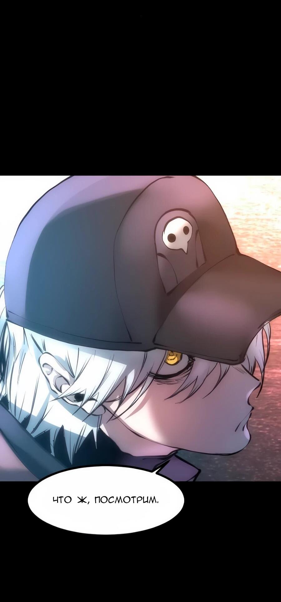 Манга Алый хребет - Глава 40 Страница 50