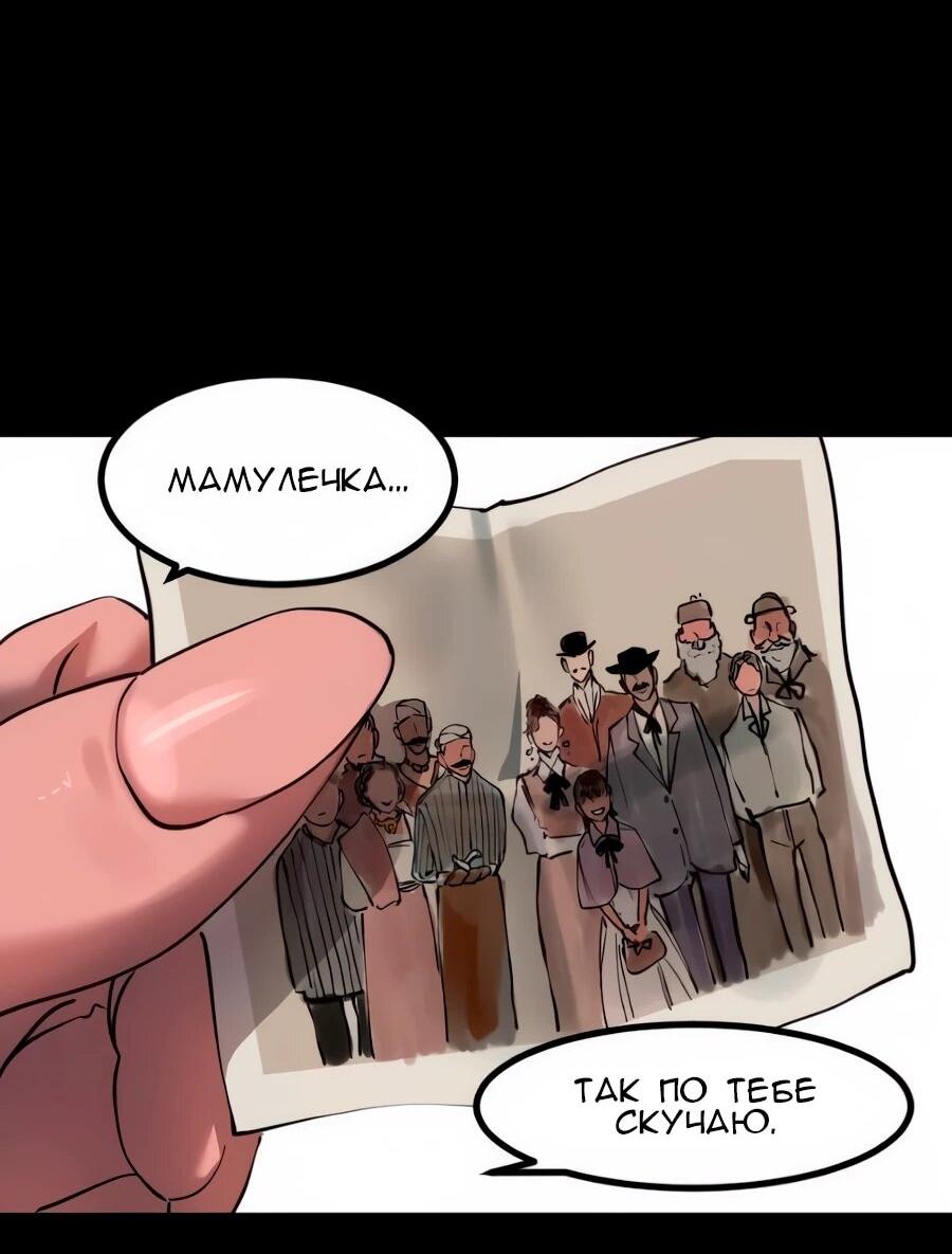 Манга Алый хребет - Глава 40 Страница 28