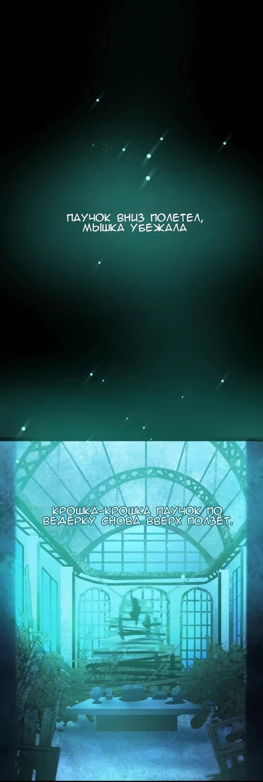 Манга Алый хребет - Глава 40 Страница 76