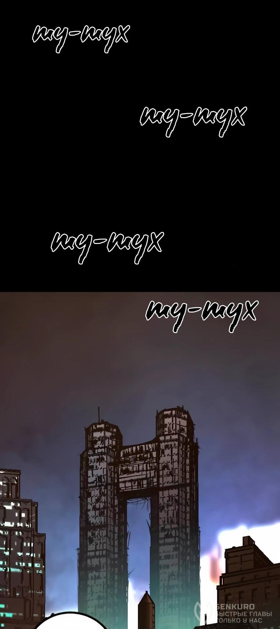 Манга Алый хребет - Глава 40 Страница 47