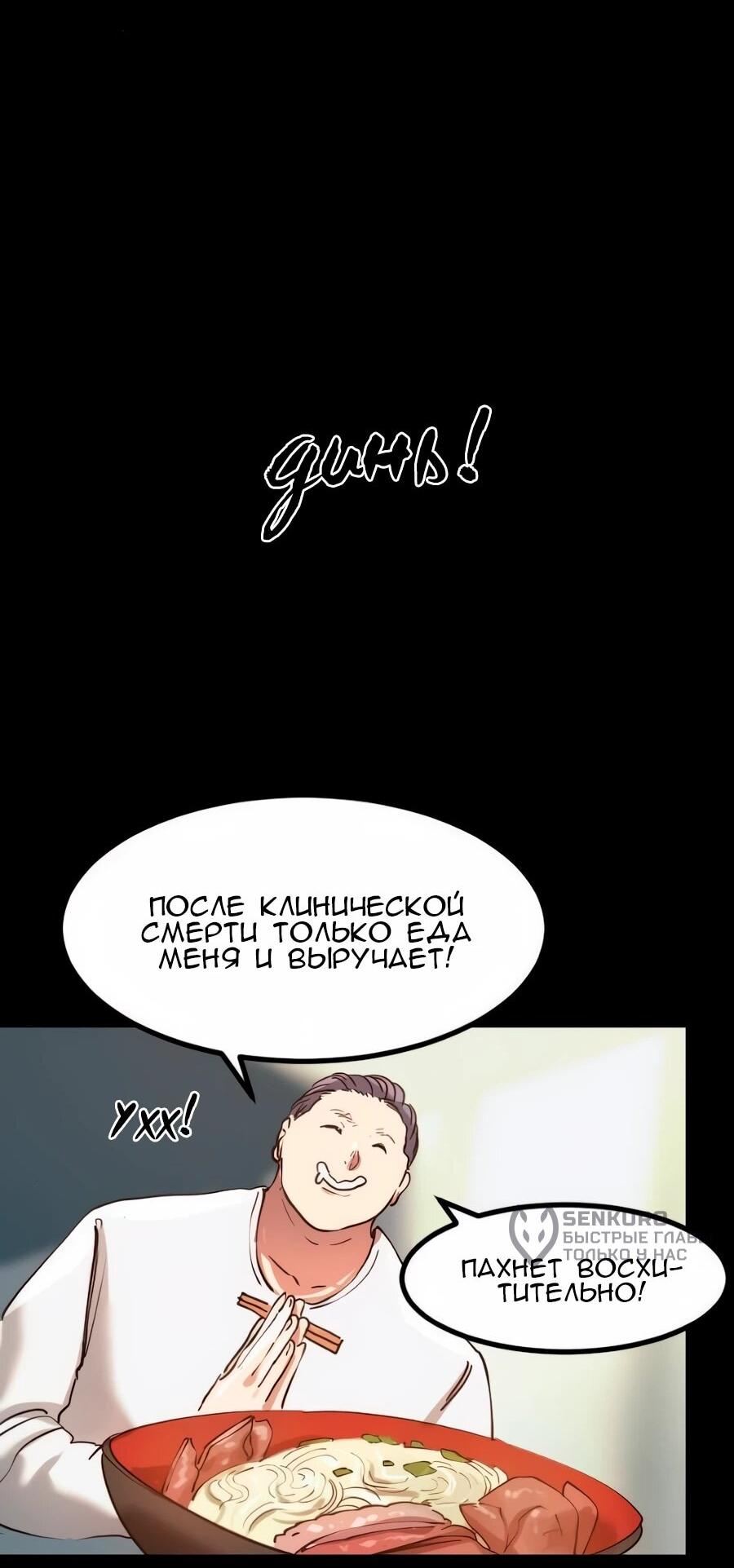 Манга Алый хребет - Глава 40 Страница 29