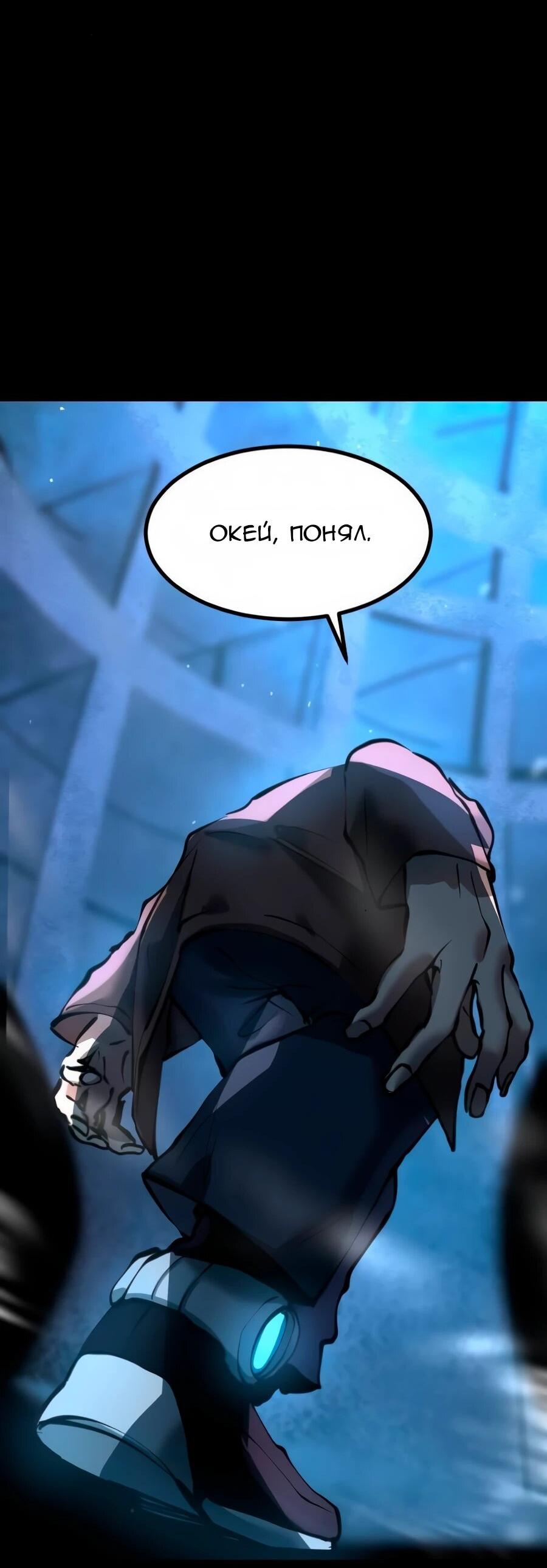 Манга Алый хребет - Глава 40 Страница 55