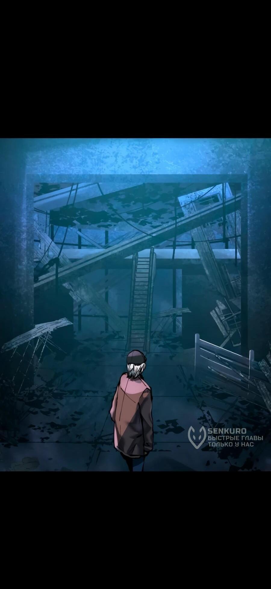 Манга Алый хребет - Глава 40 Страница 52