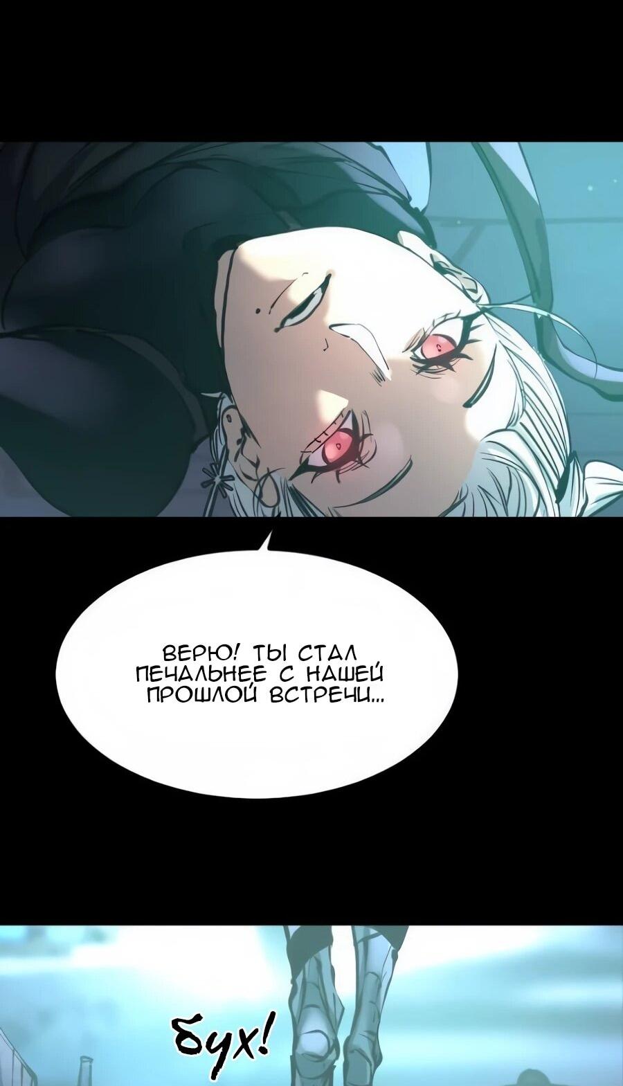 Манга Алый хребет - Глава 40 Страница 79