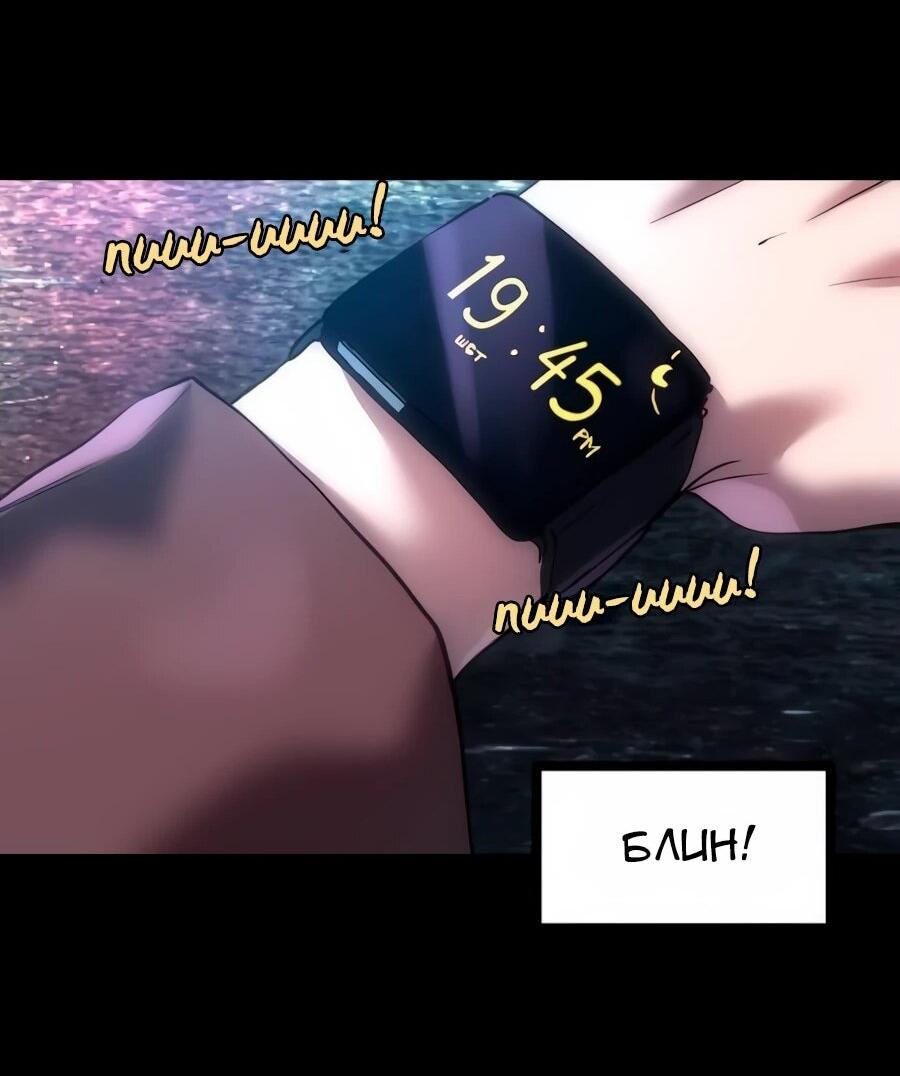 Манга Алый хребет - Глава 40 Страница 46