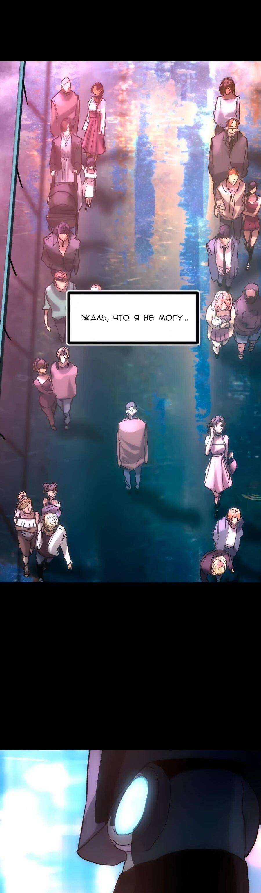 Манга Алый хребет - Глава 40 Страница 41