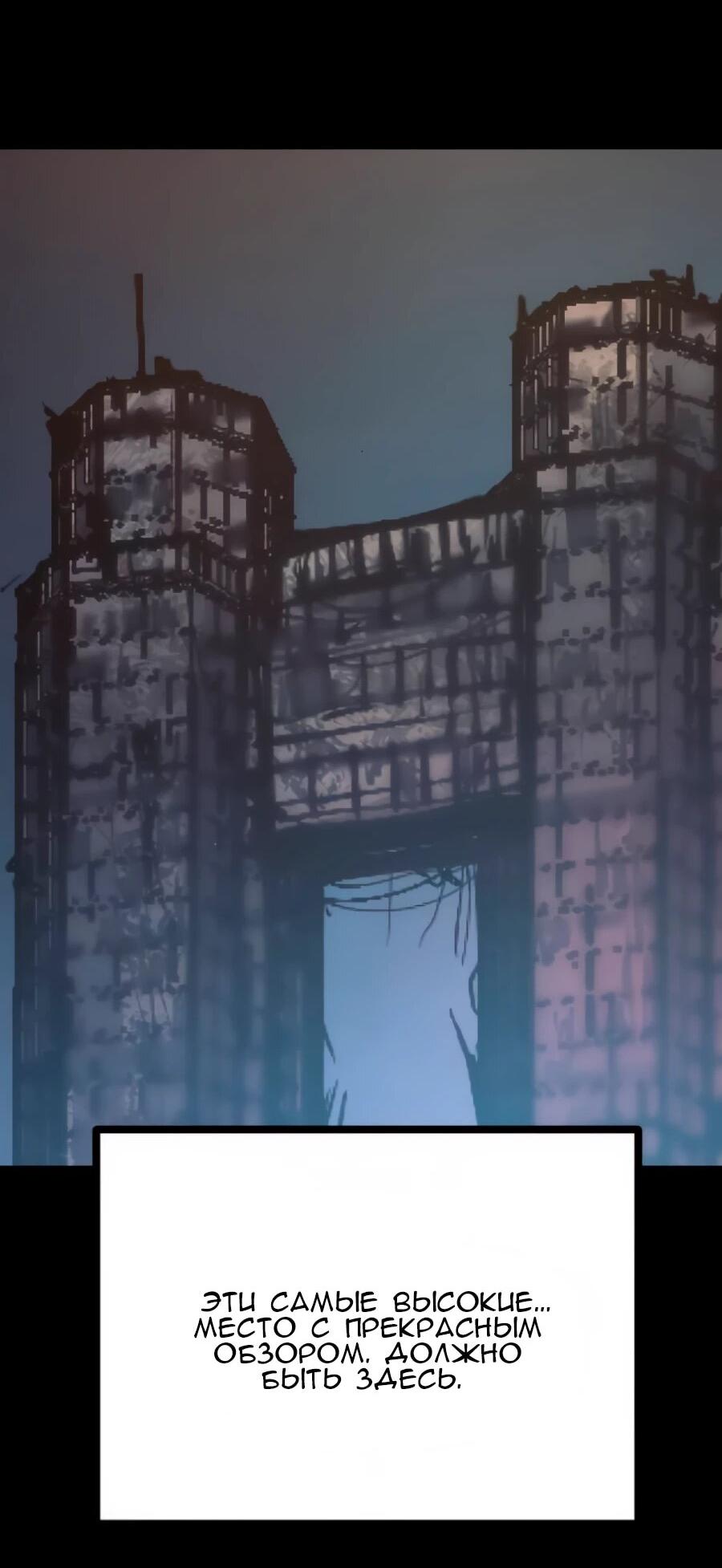 Манга Алый хребет - Глава 40 Страница 49