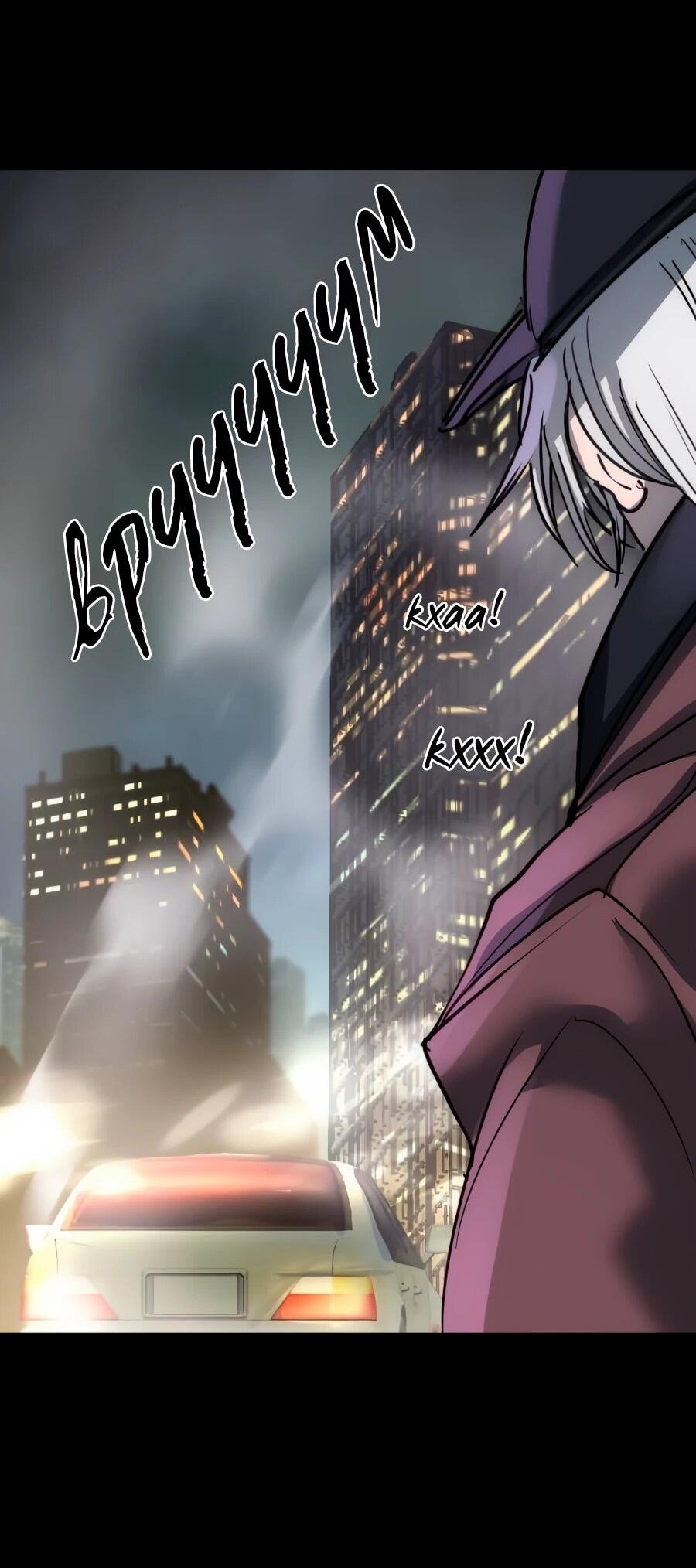 Манга Алый хребет - Глава 40 Страница 35