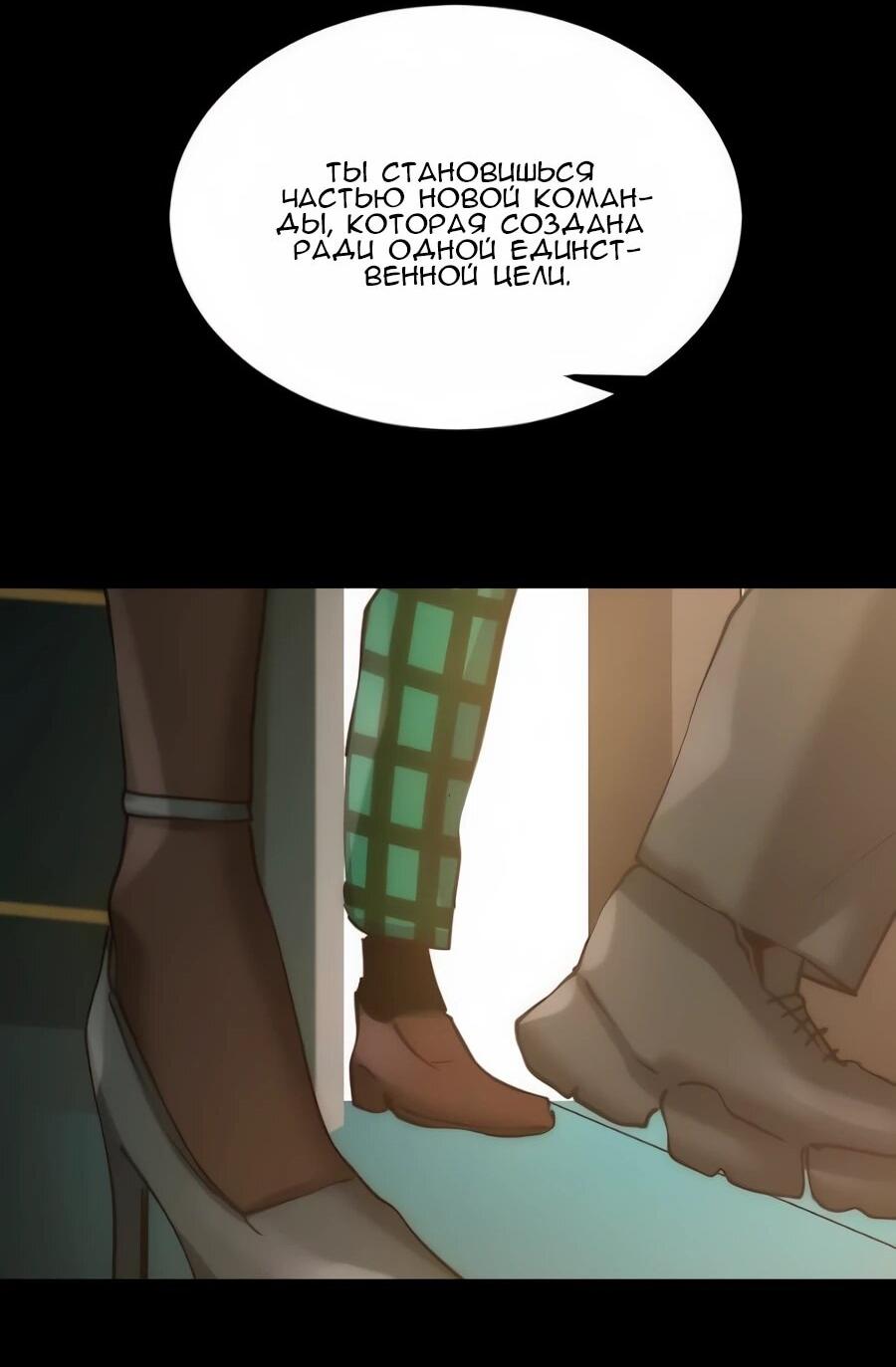 Манга Алый хребет - Глава 40 Страница 17