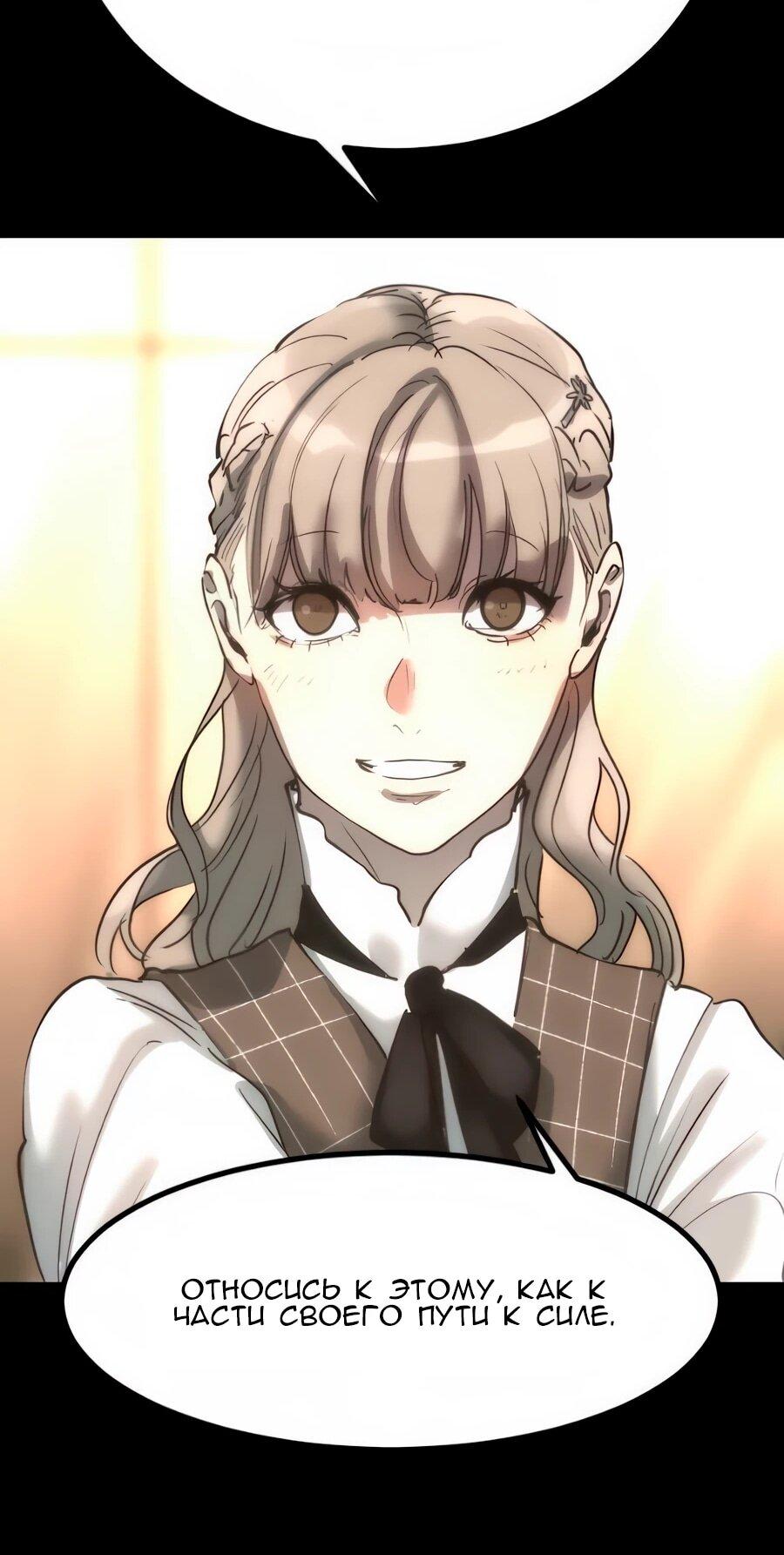 Манга Алый хребет - Глава 40 Страница 20