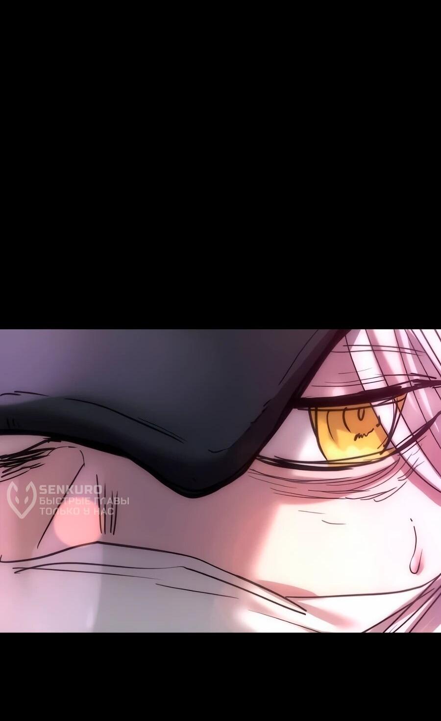 Манга Алый хребет - Глава 40 Страница 38