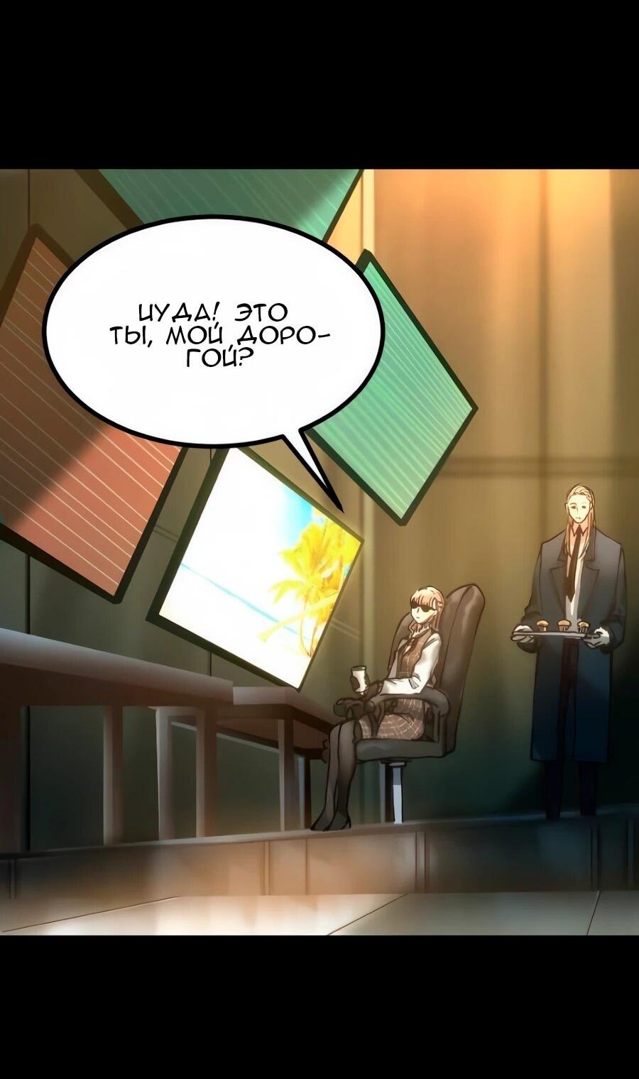 Манга Алый хребет - Глава 40 Страница 3