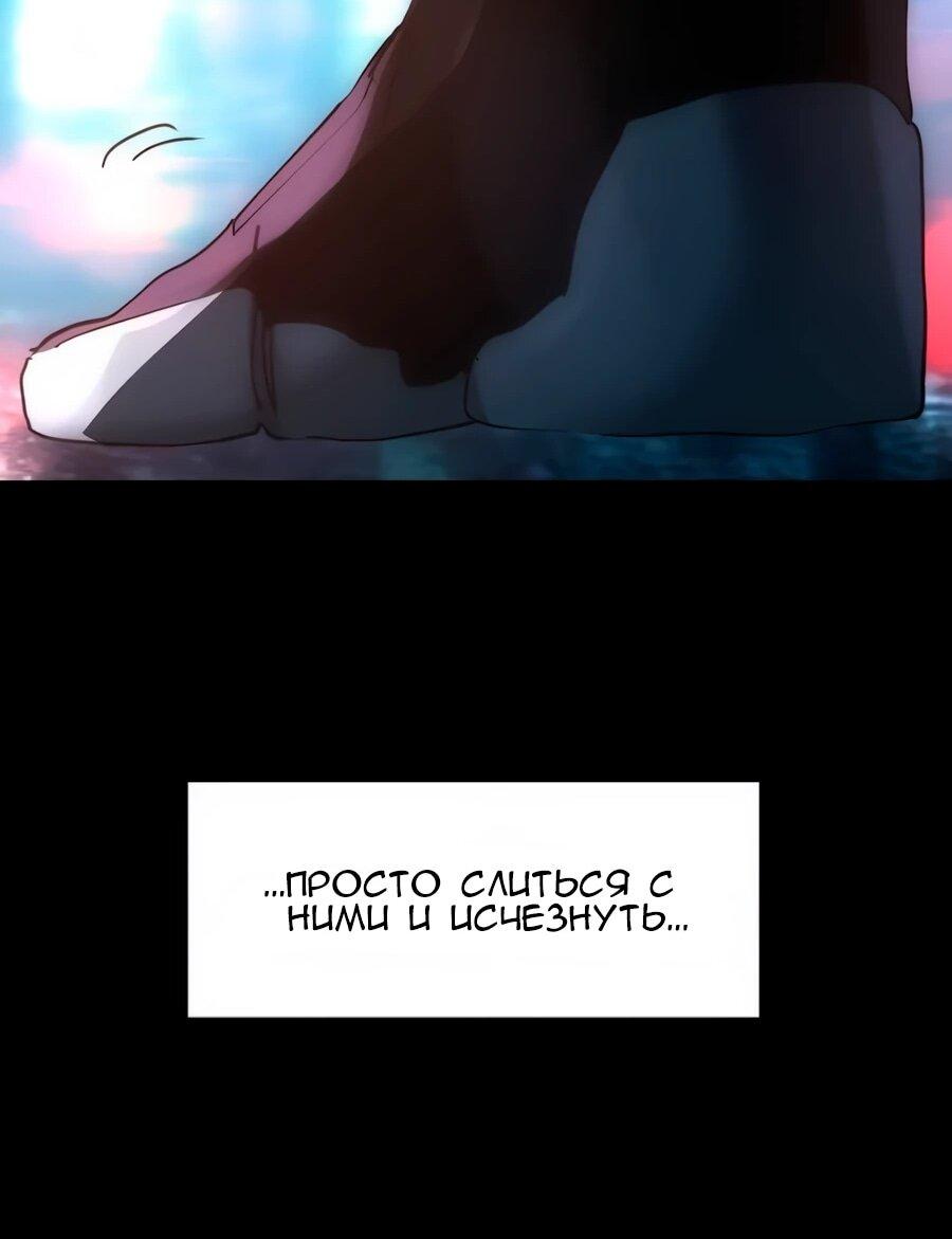Манга Алый хребет - Глава 40 Страница 42