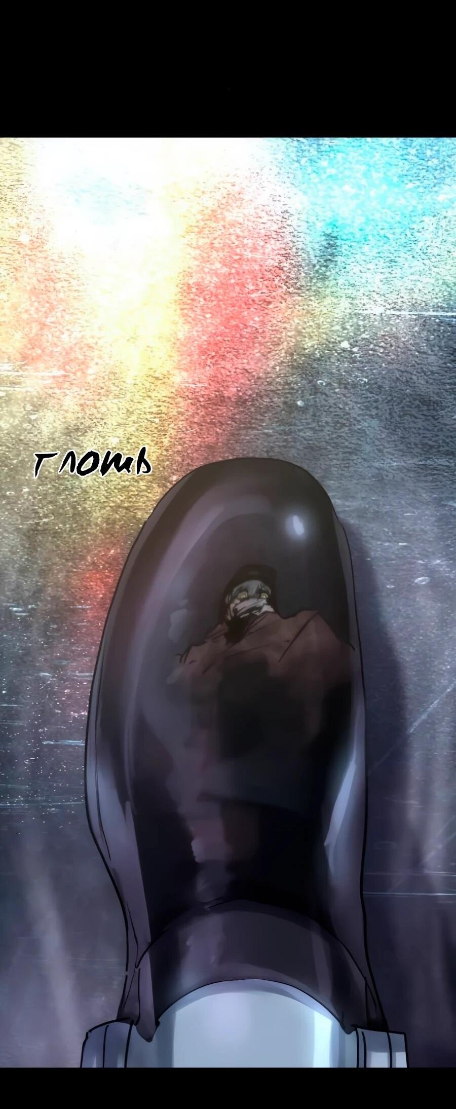 Манга Алый хребет - Глава 40 Страница 33