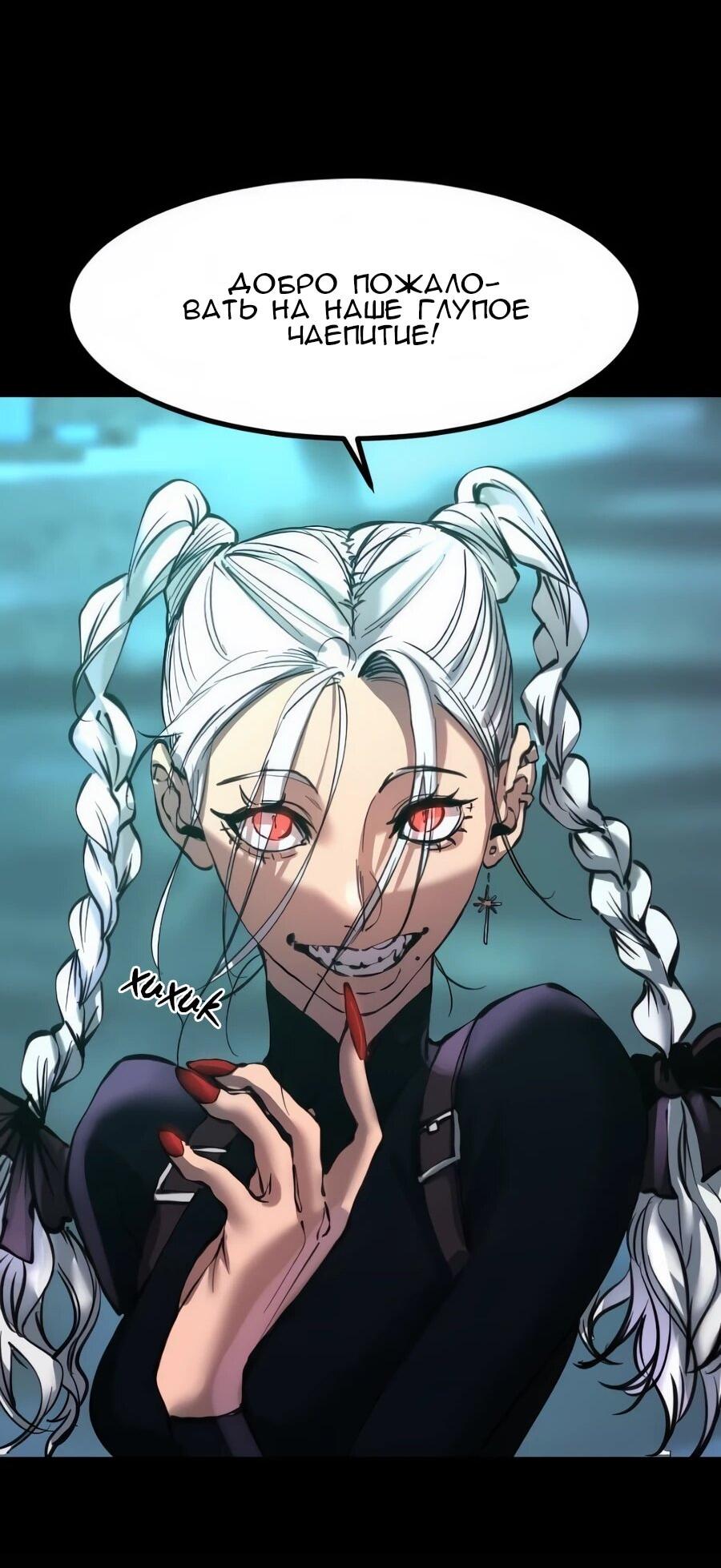 Манга Алый хребет - Глава 40 Страница 81