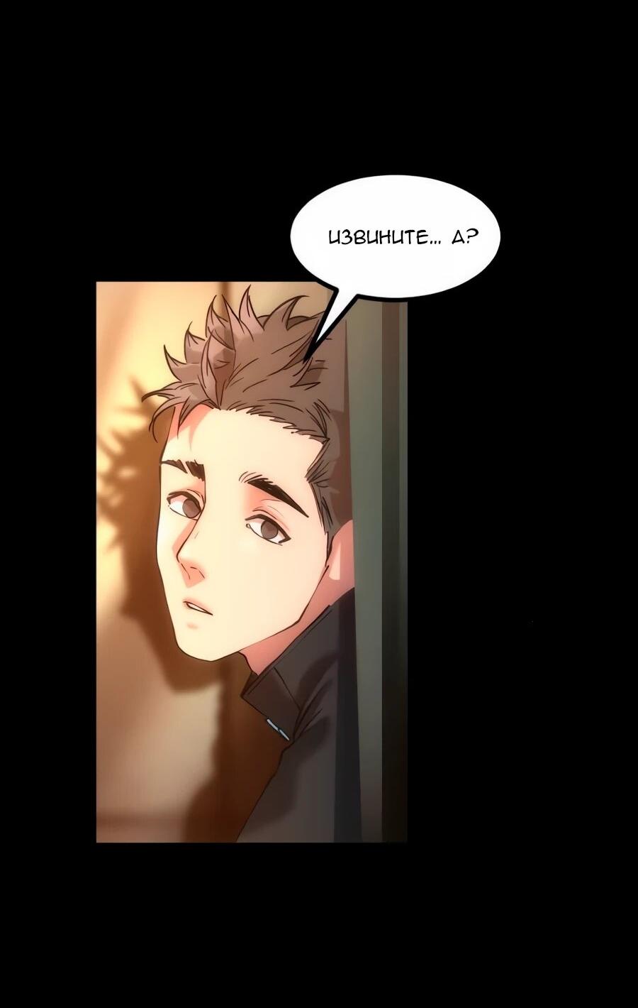 Манга Алый хребет - Глава 40 Страница 2